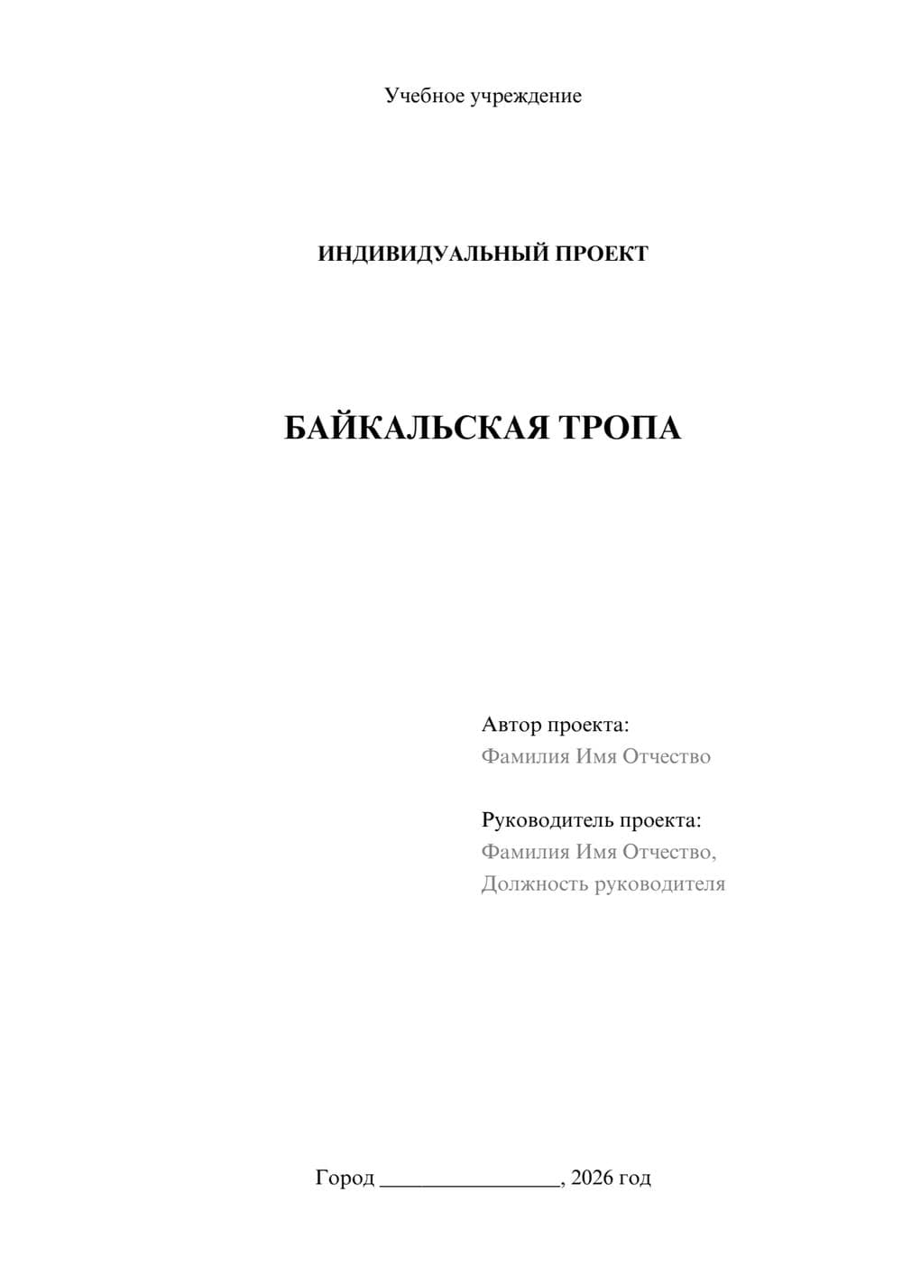 Предпросмотр проекта 1