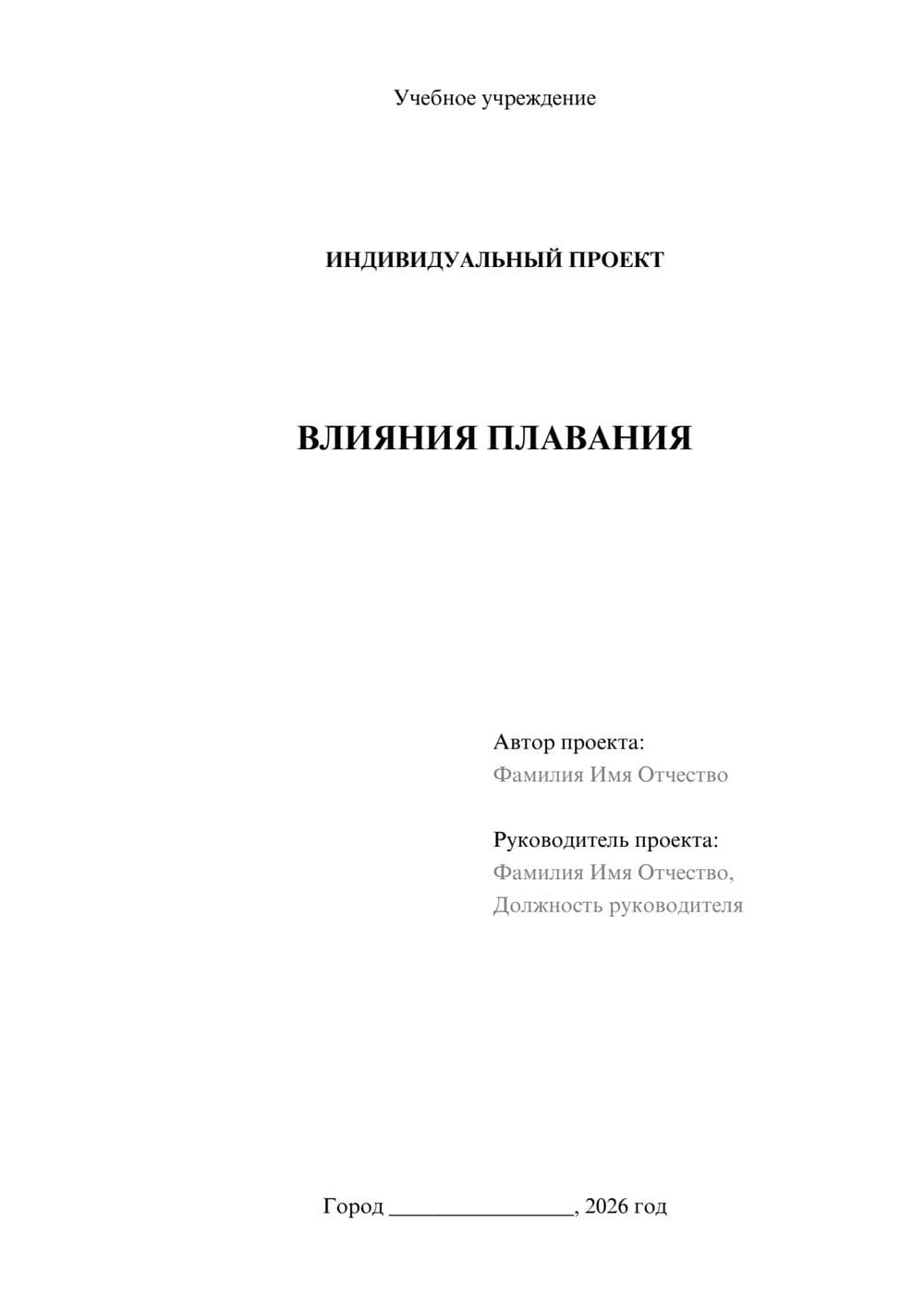 Предпросмотр проекта 1