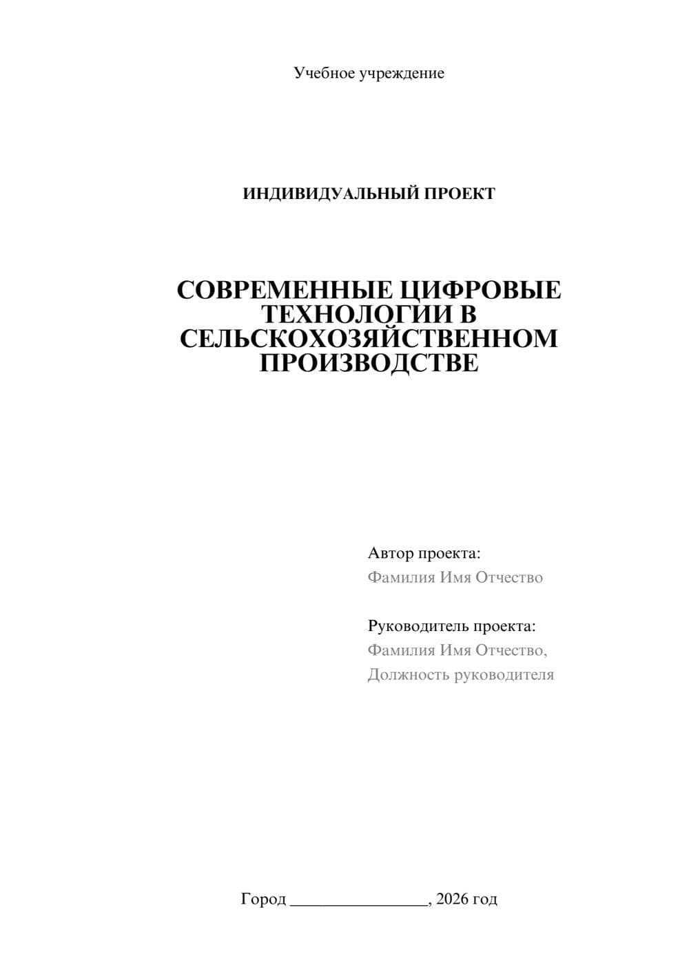 Предпросмотр проекта 1