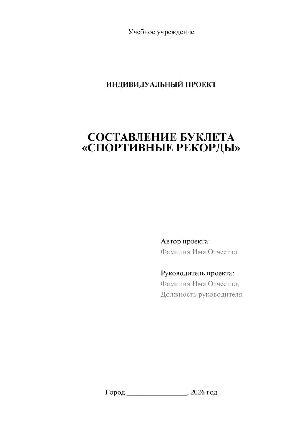 Предпросмотр проекта 1