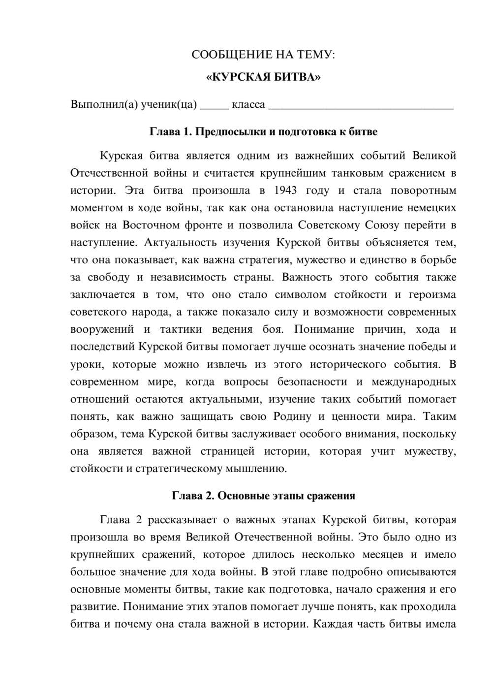 Предпросмотр сообщения 1