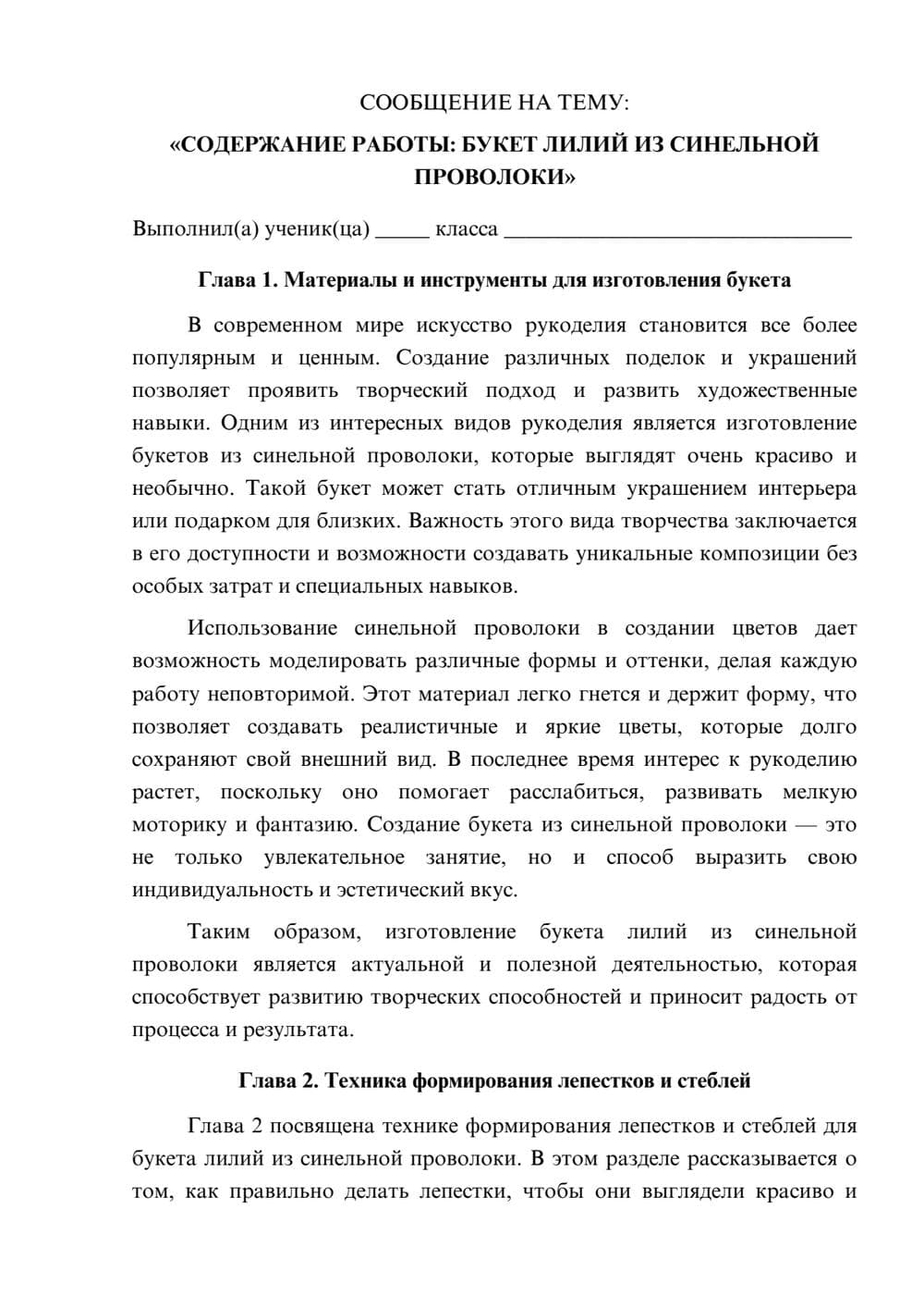 Предпросмотр сообщения 1