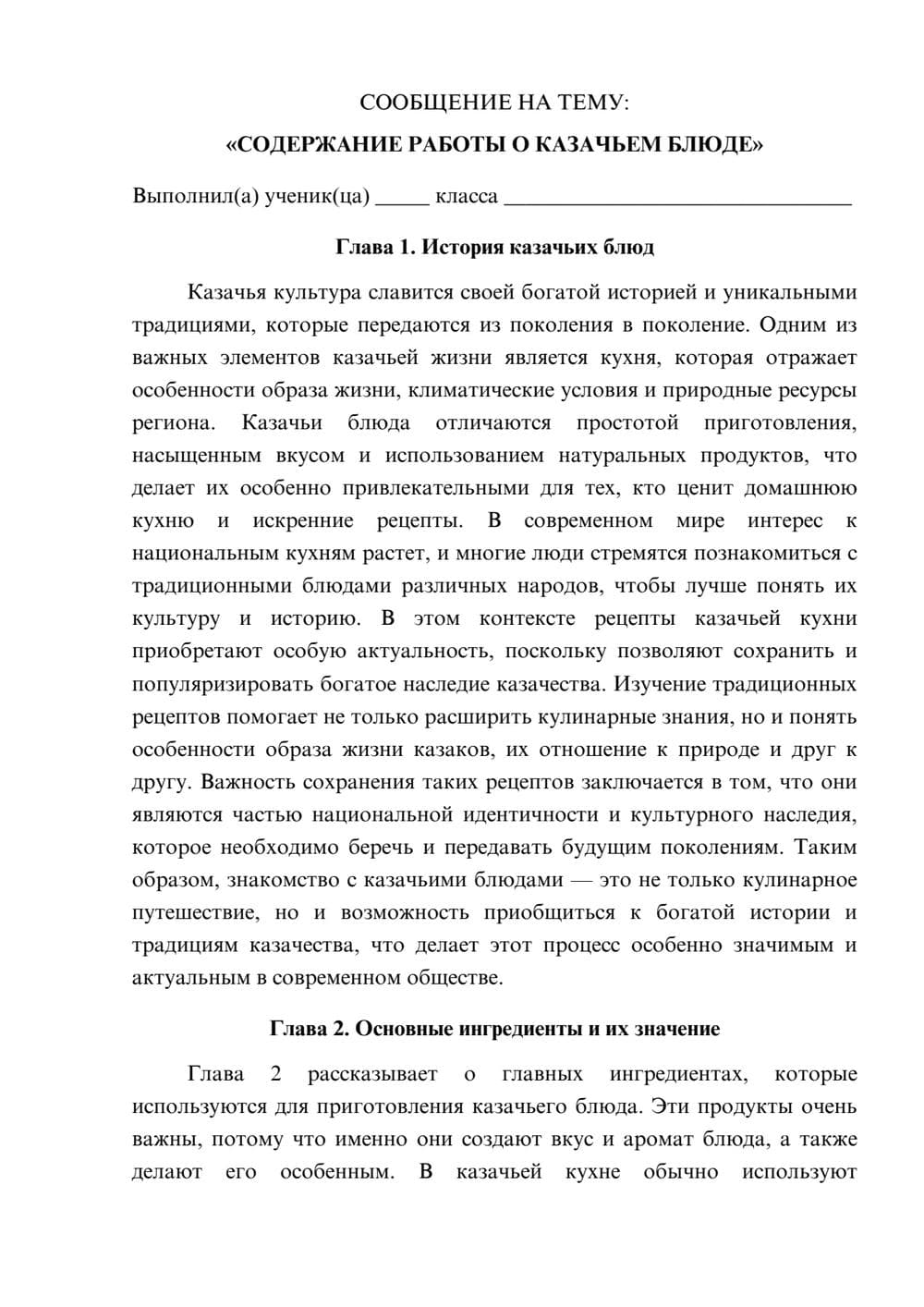 Предпросмотр сообщения 1