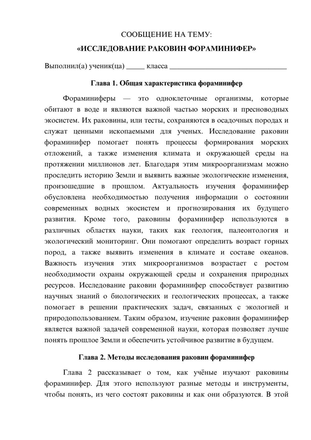 Предпросмотр сообщения 1