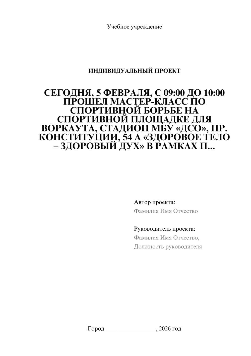 Предпросмотр проекта 1