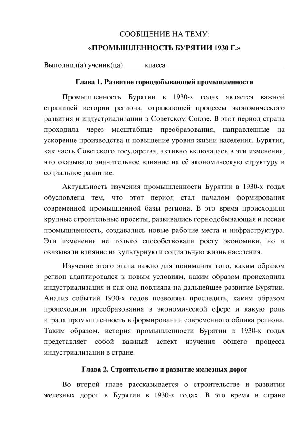 Предпросмотр сообщения 1