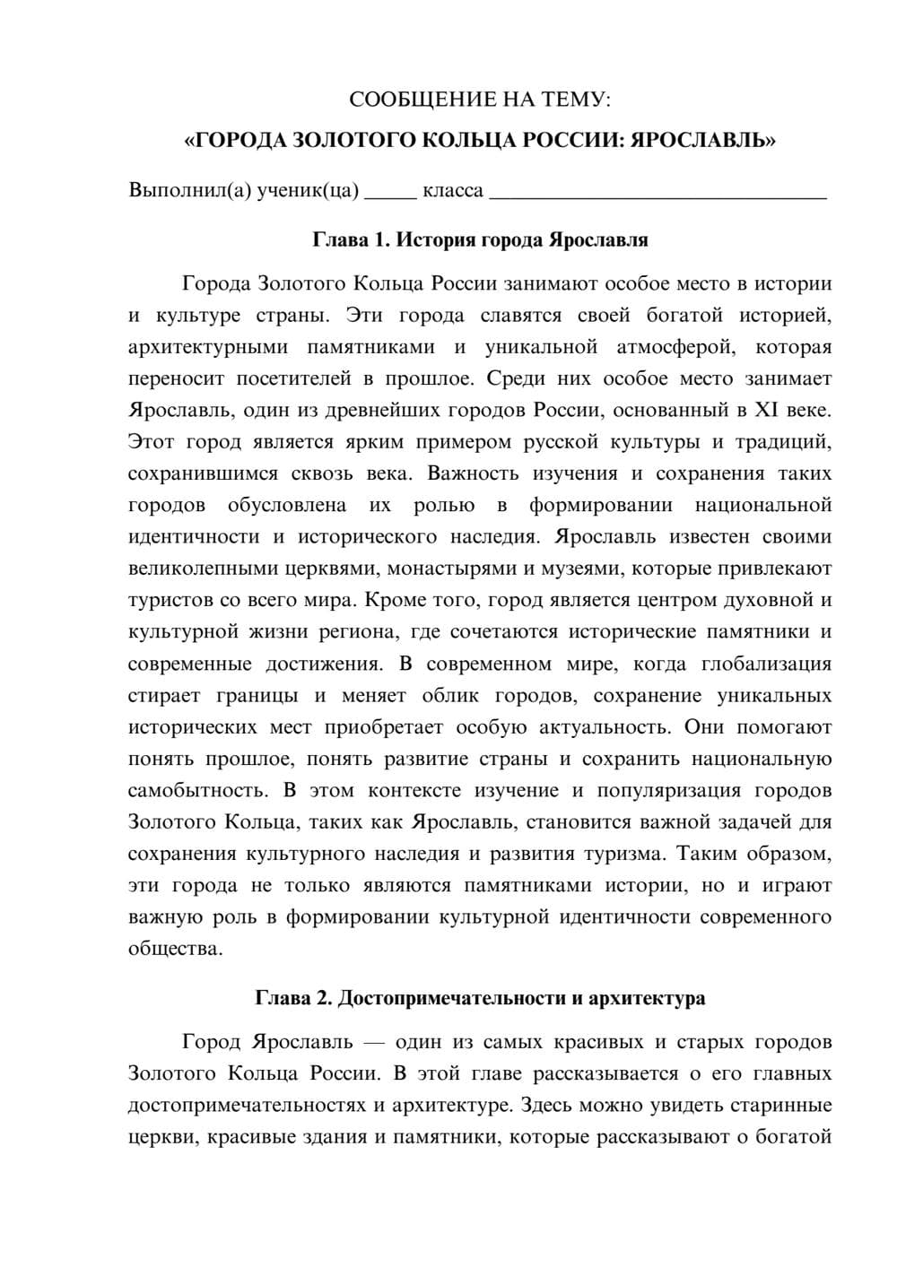 Предпросмотр сообщения 1