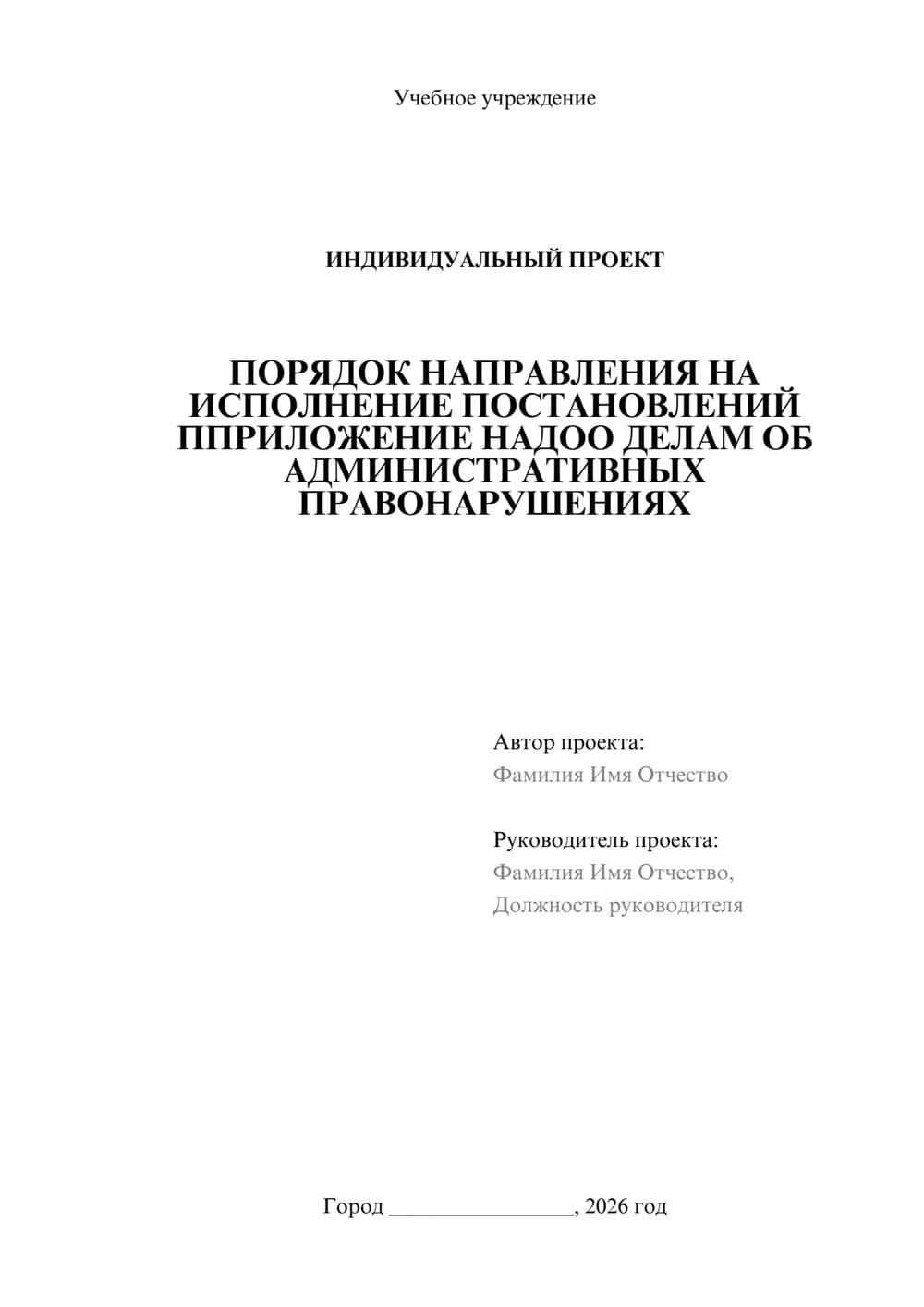 Предпросмотр проекта 1