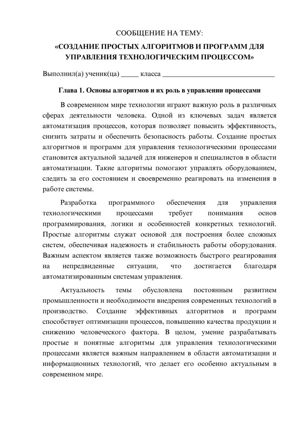 Предпросмотр сообщения 1