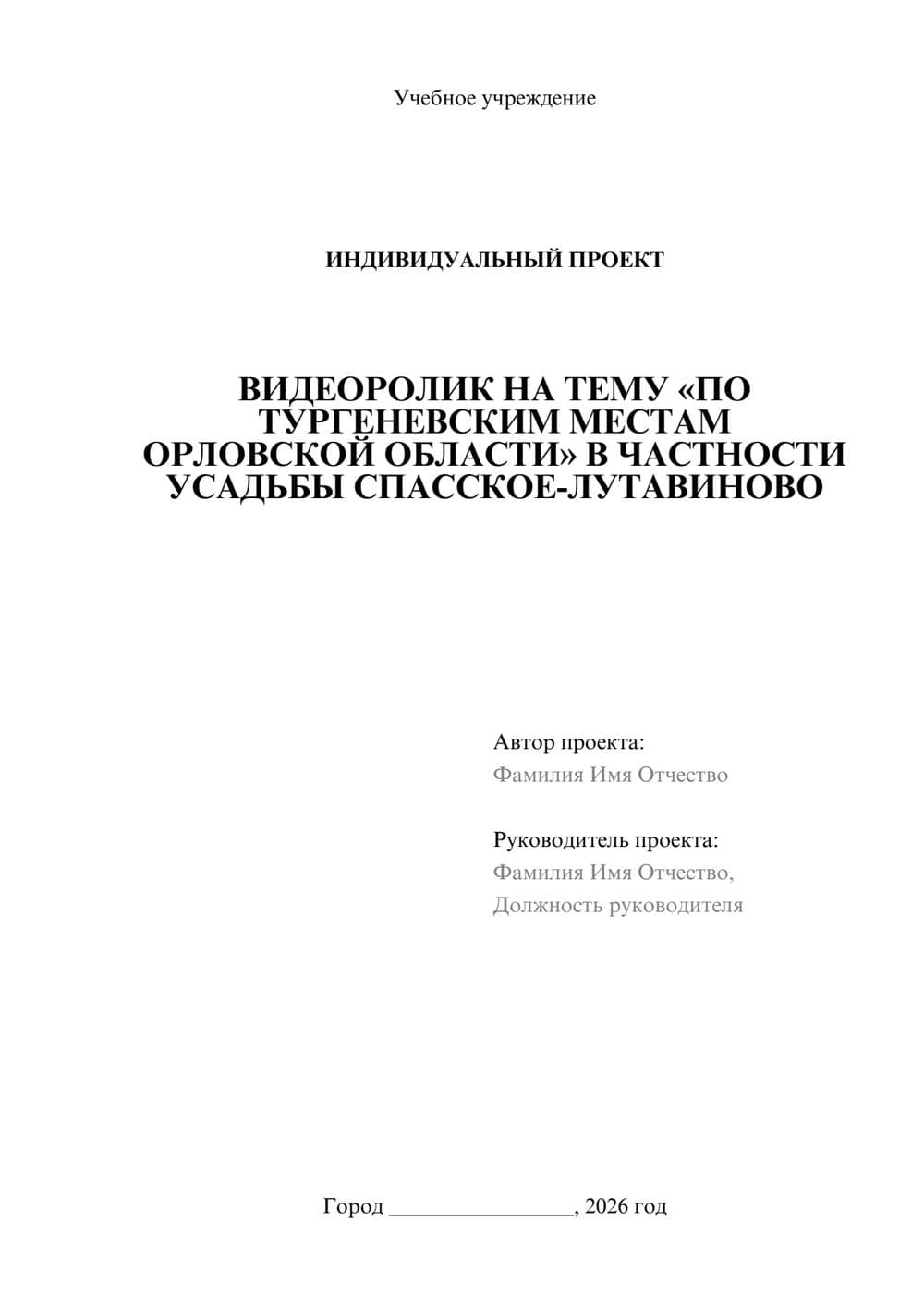 Предпросмотр проекта 1