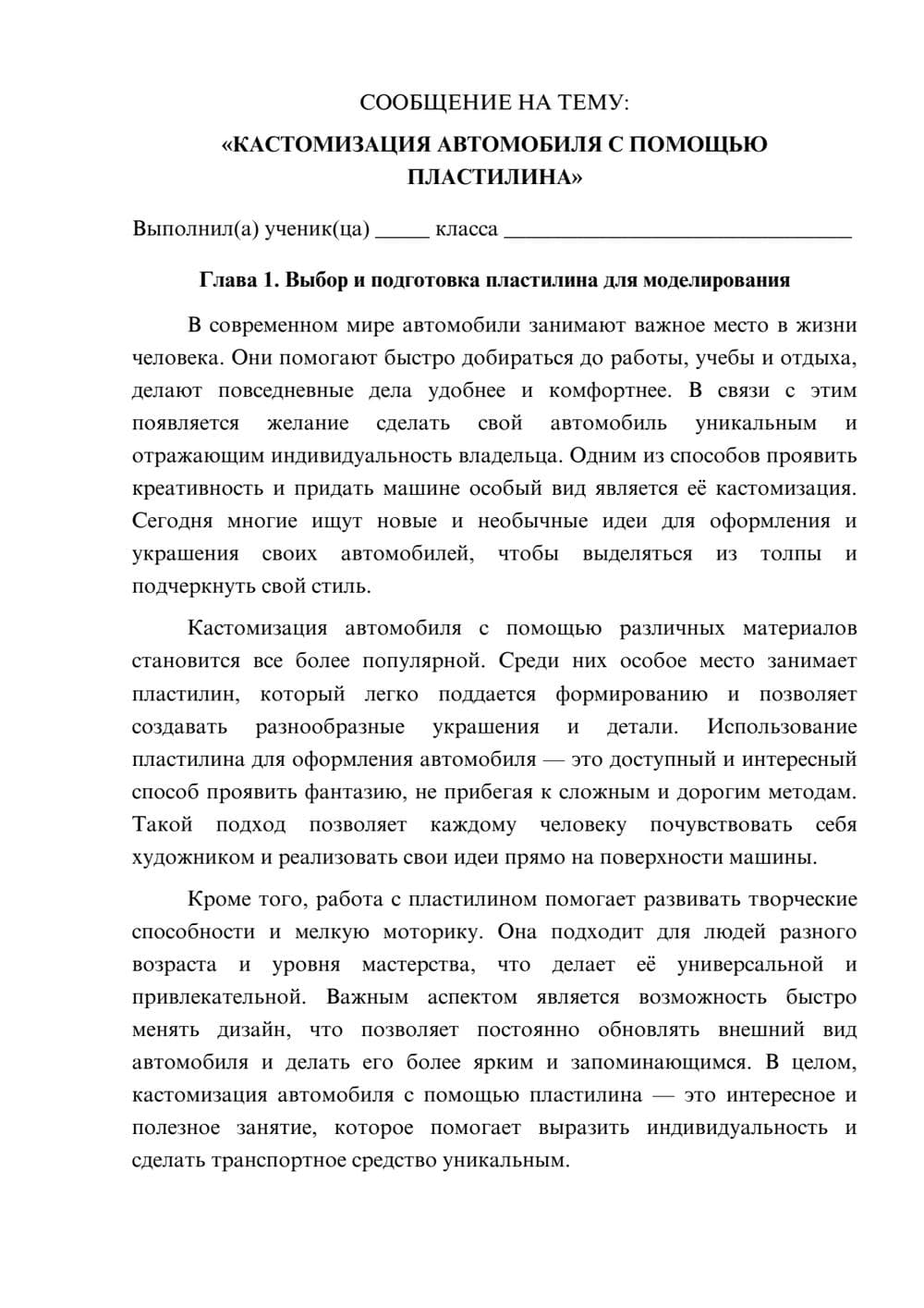 Предпросмотр сообщения 1