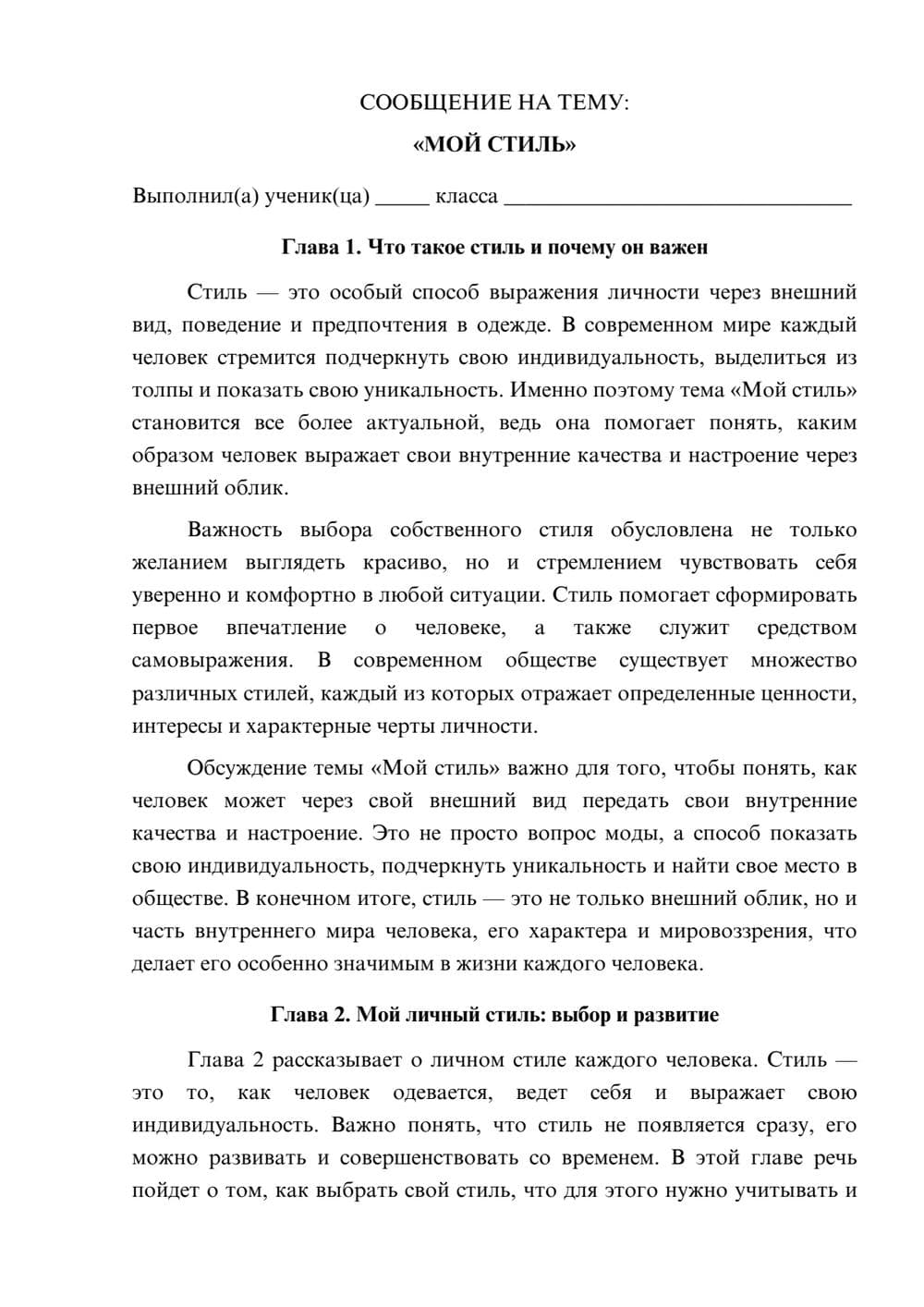 Предпросмотр сообщения 1