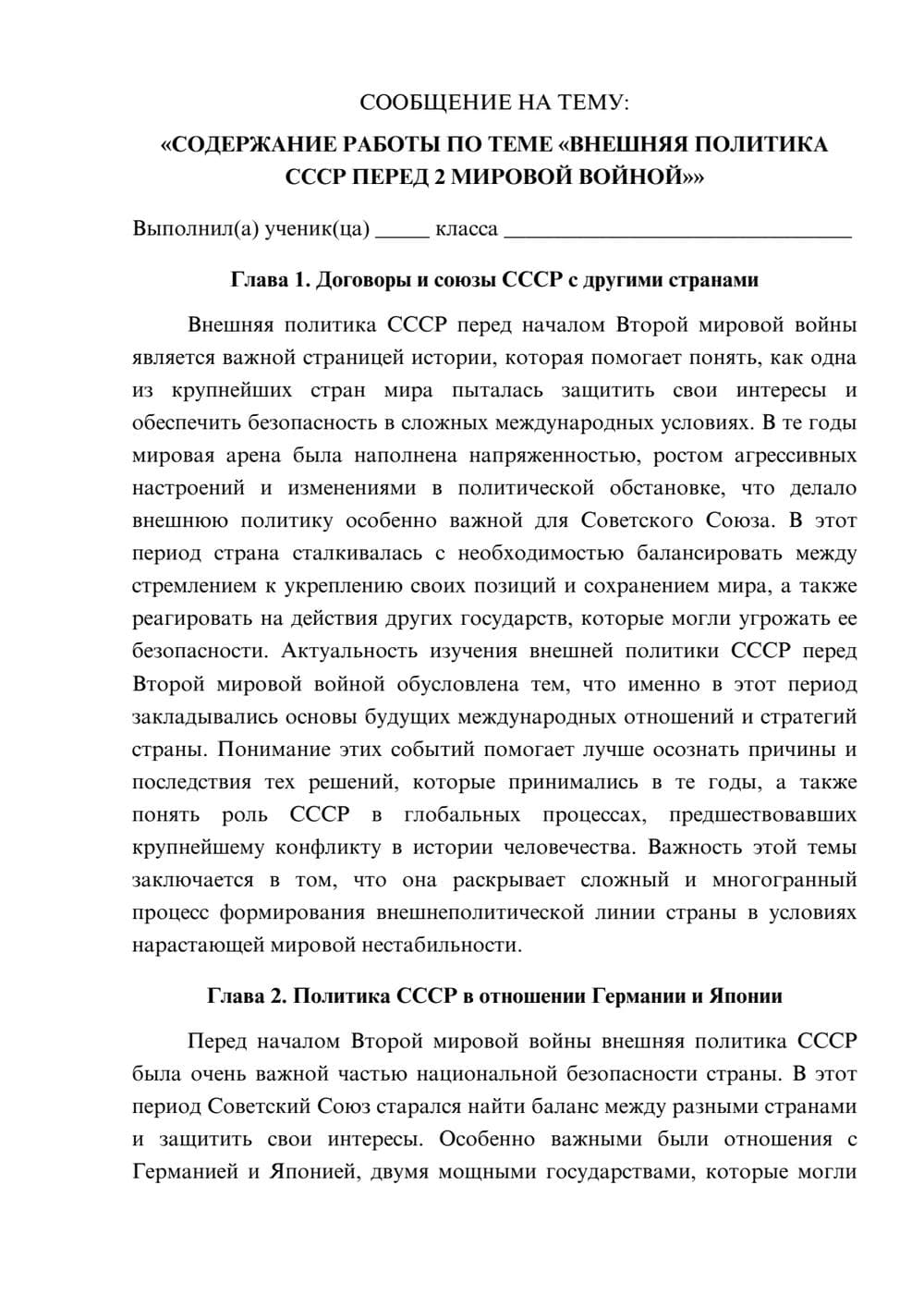Предпросмотр сообщения 1