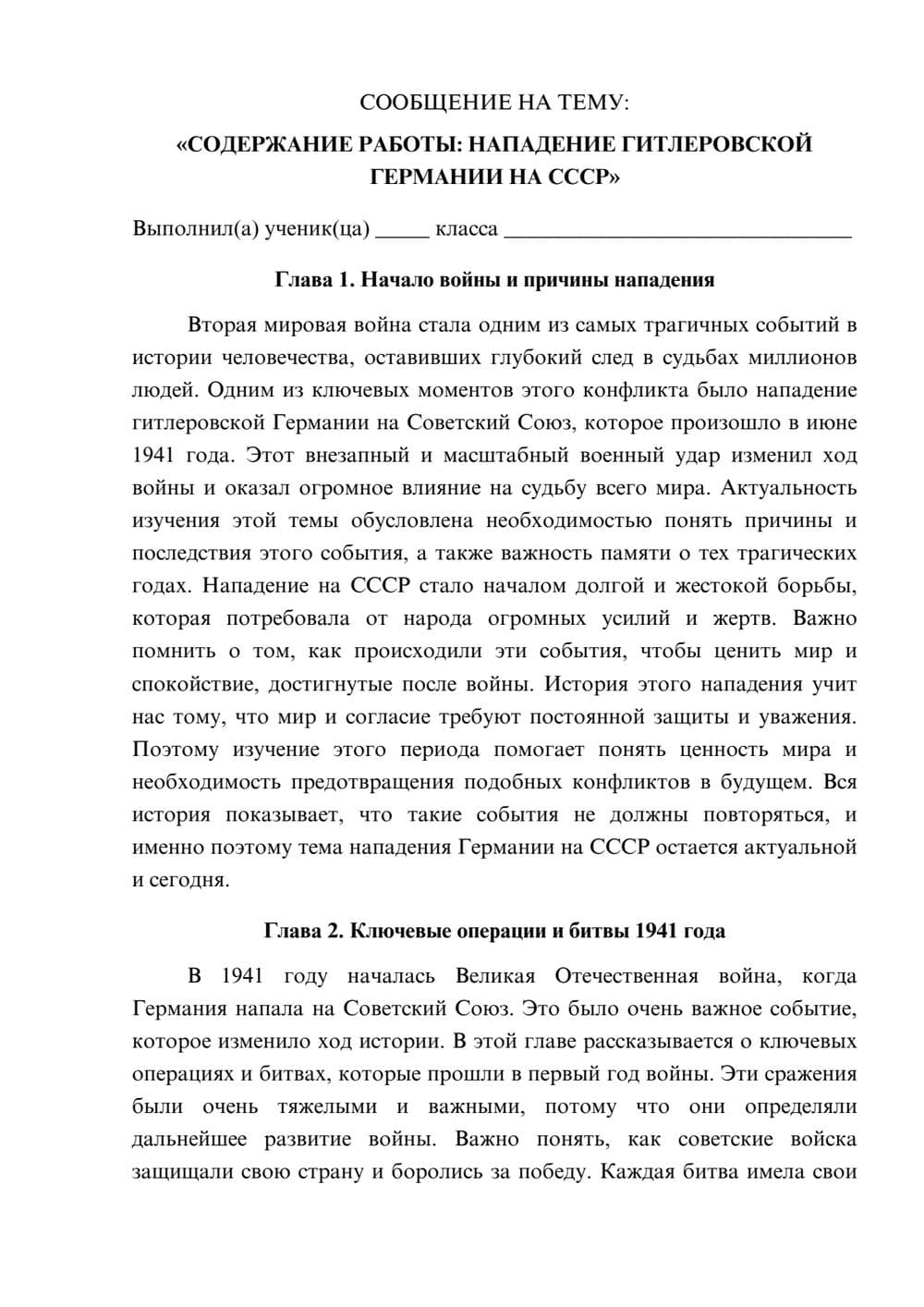 Предпросмотр сообщения 1