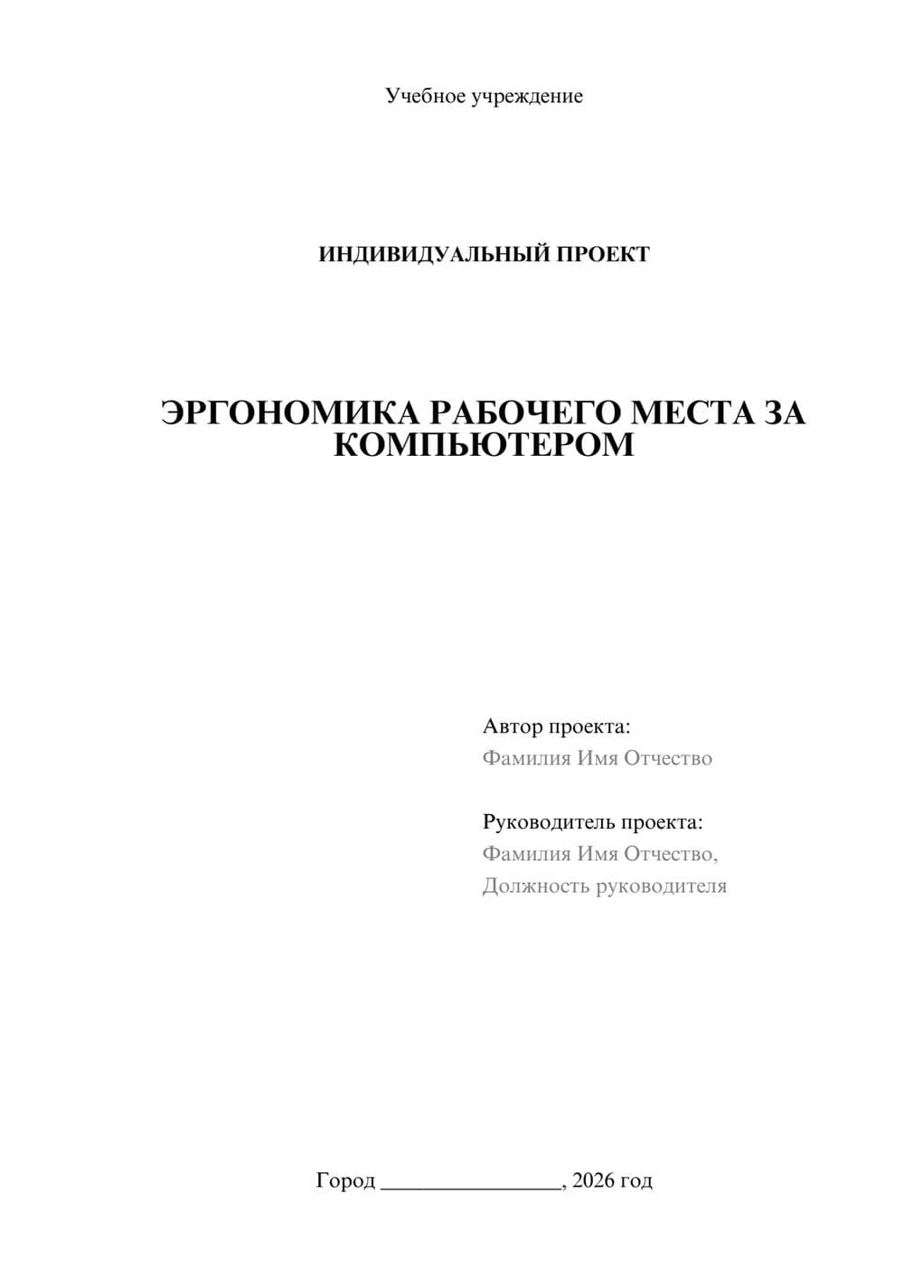 Предпросмотр проекта 1