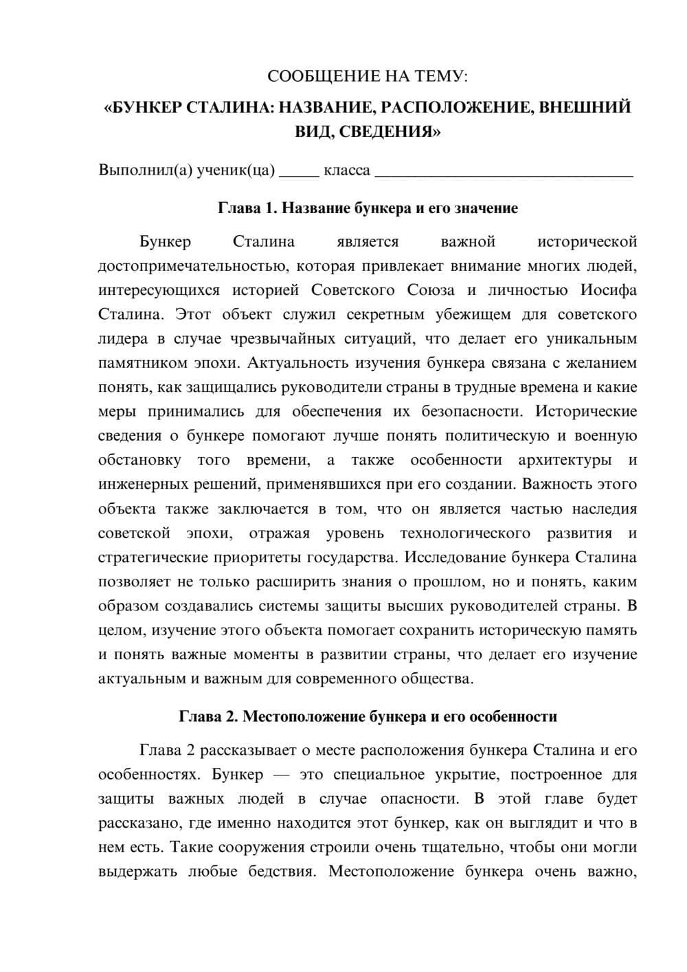 Предпросмотр сообщения 1