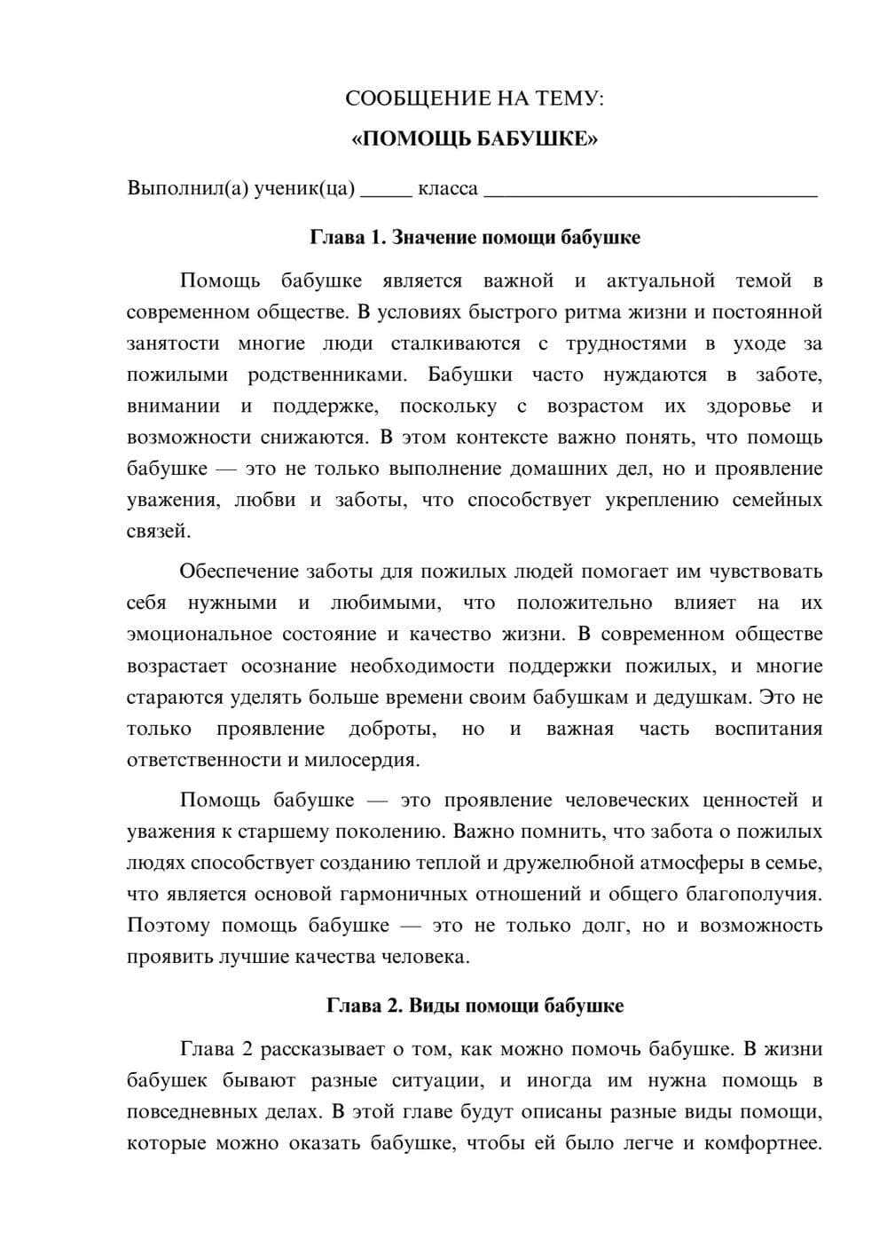 Предпросмотр сообщения 1
