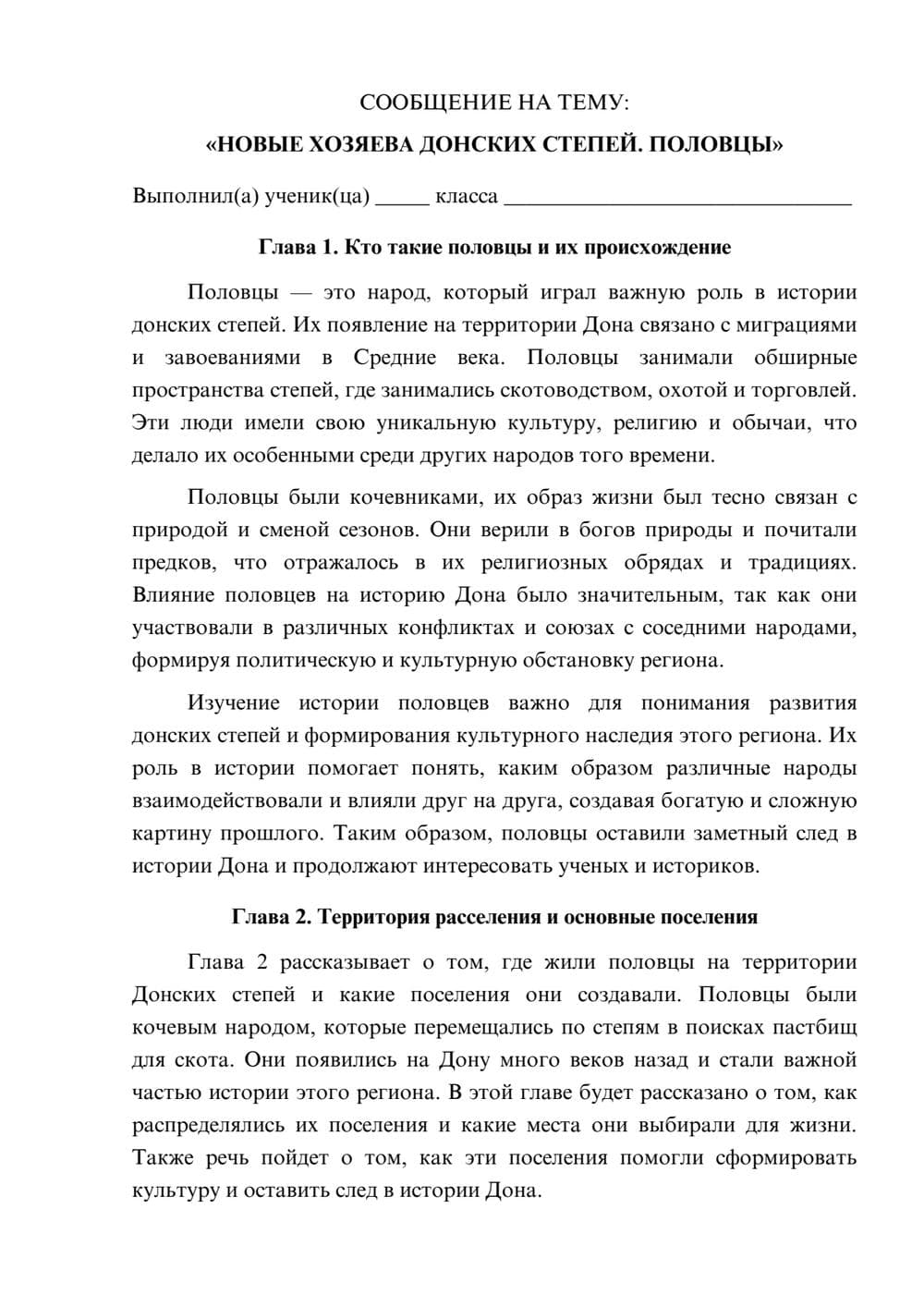 Предпросмотр сообщения 1