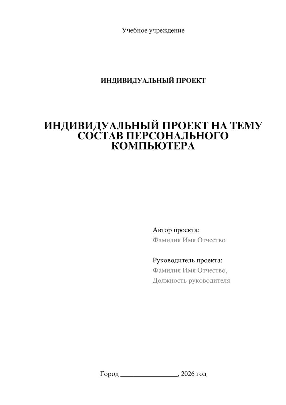 Предпросмотр проекта 1