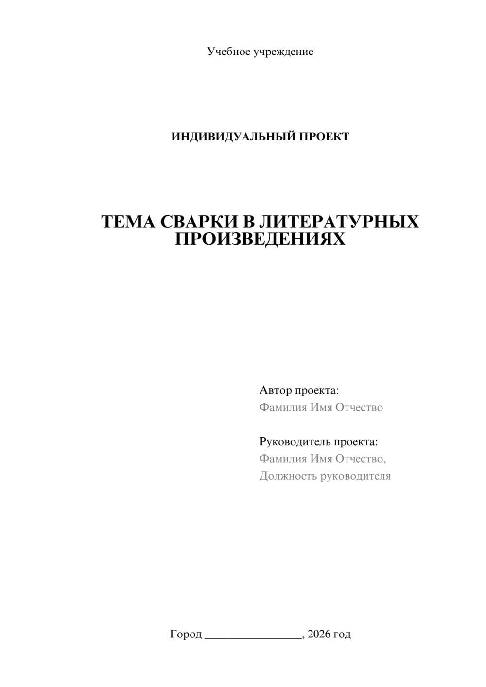 Предпросмотр проекта 1