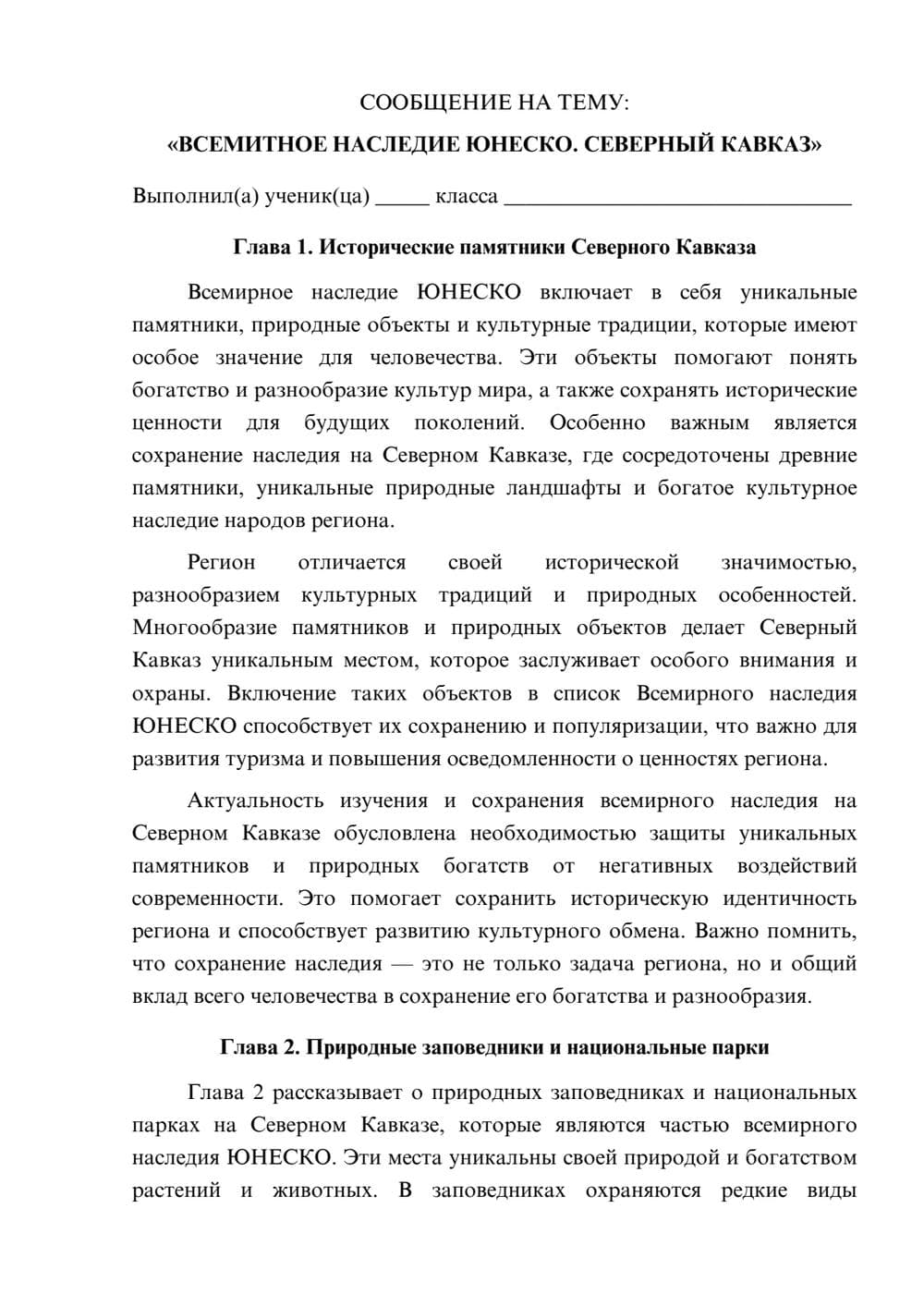 Предпросмотр сообщения 1