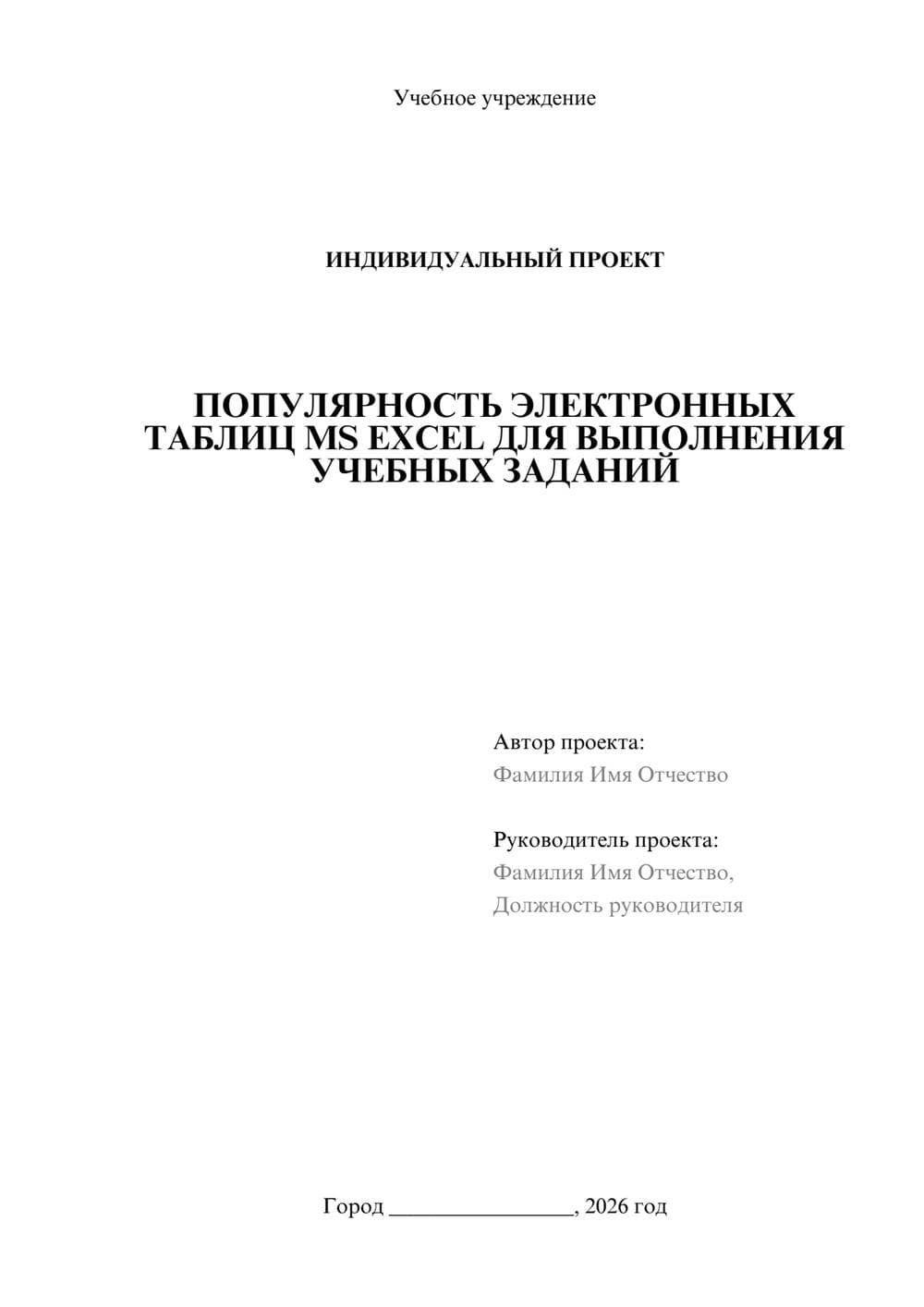 Предпросмотр проекта 1
