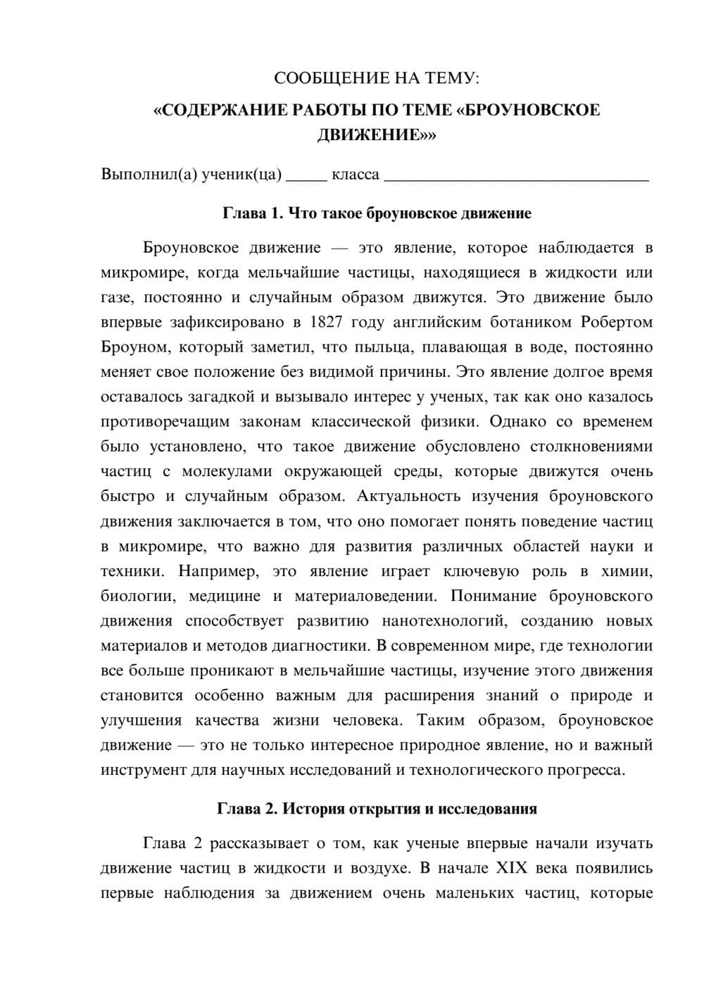 Предпросмотр сообщения 1