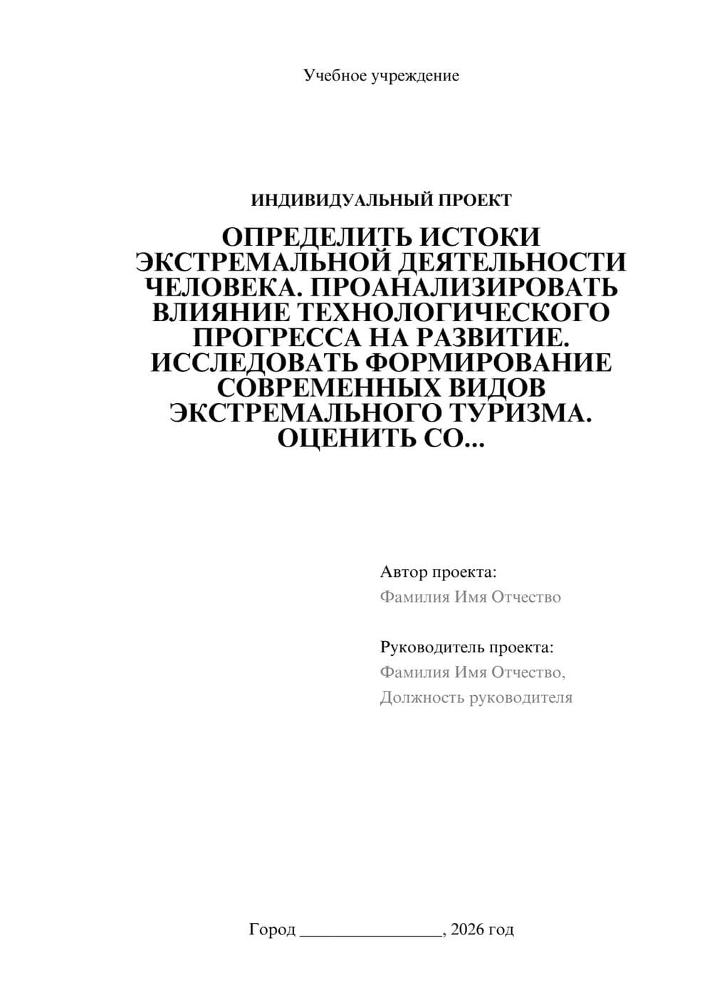 Предпросмотр проекта 1