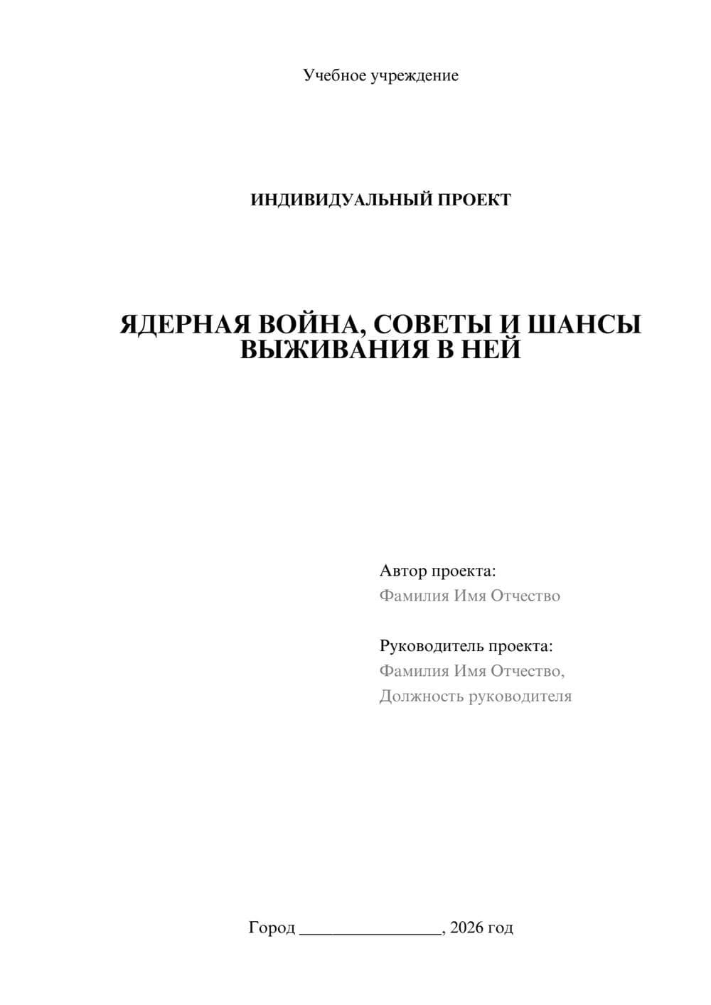 Предпросмотр проекта 1