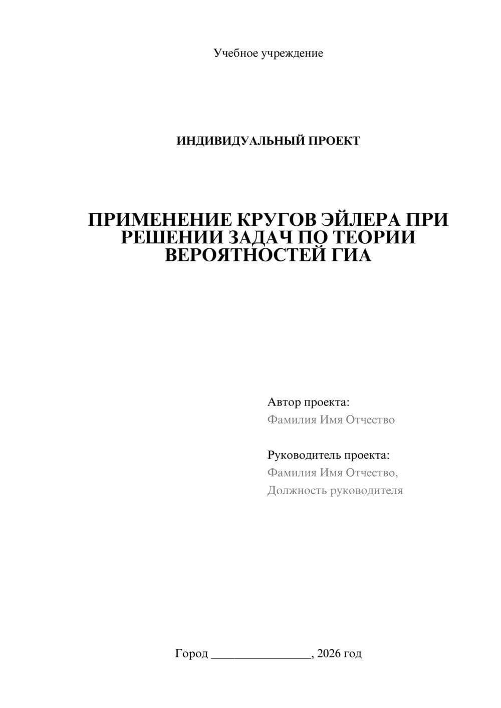 Предпросмотр проекта 1