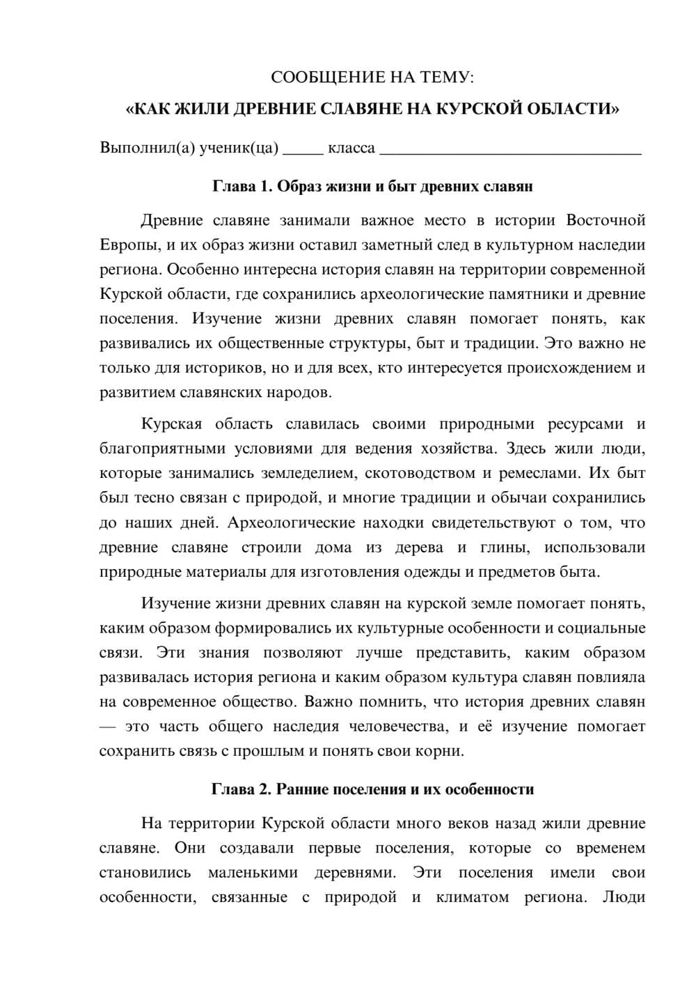 Предпросмотр сообщения 1