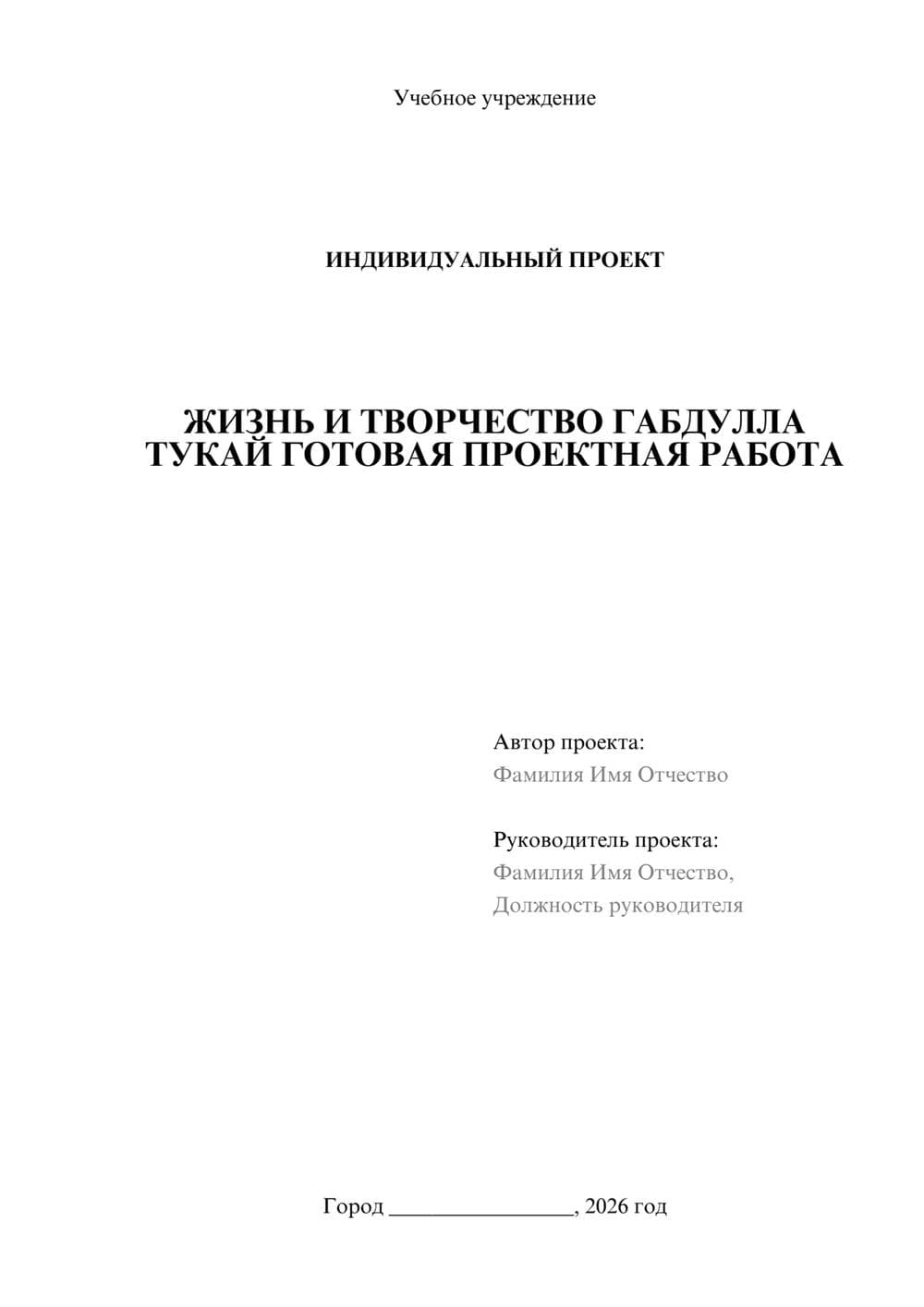 Предпросмотр проекта 1