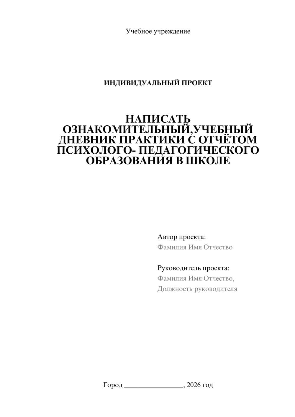 Предпросмотр проекта 1