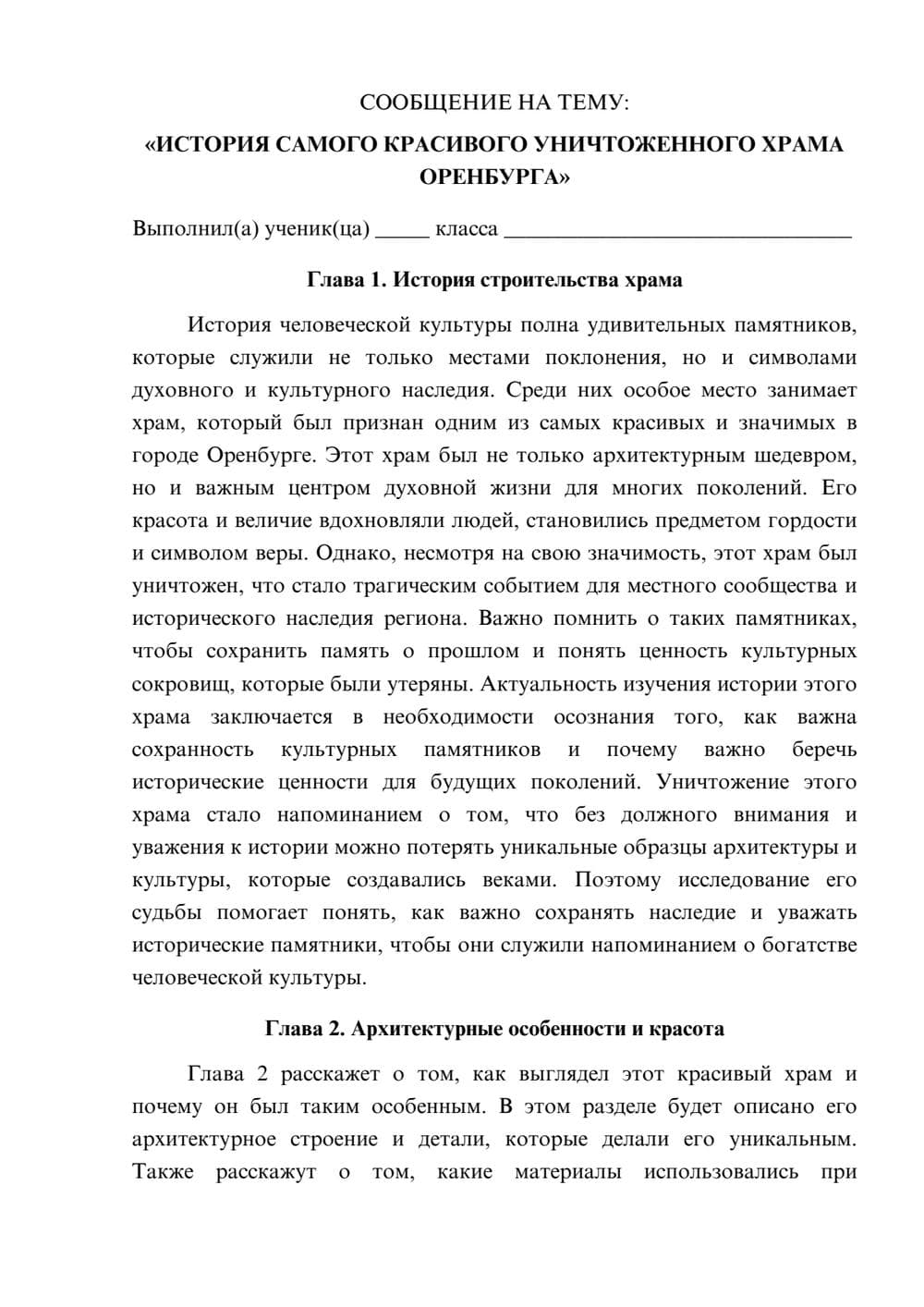 Предпросмотр сообщения 1
