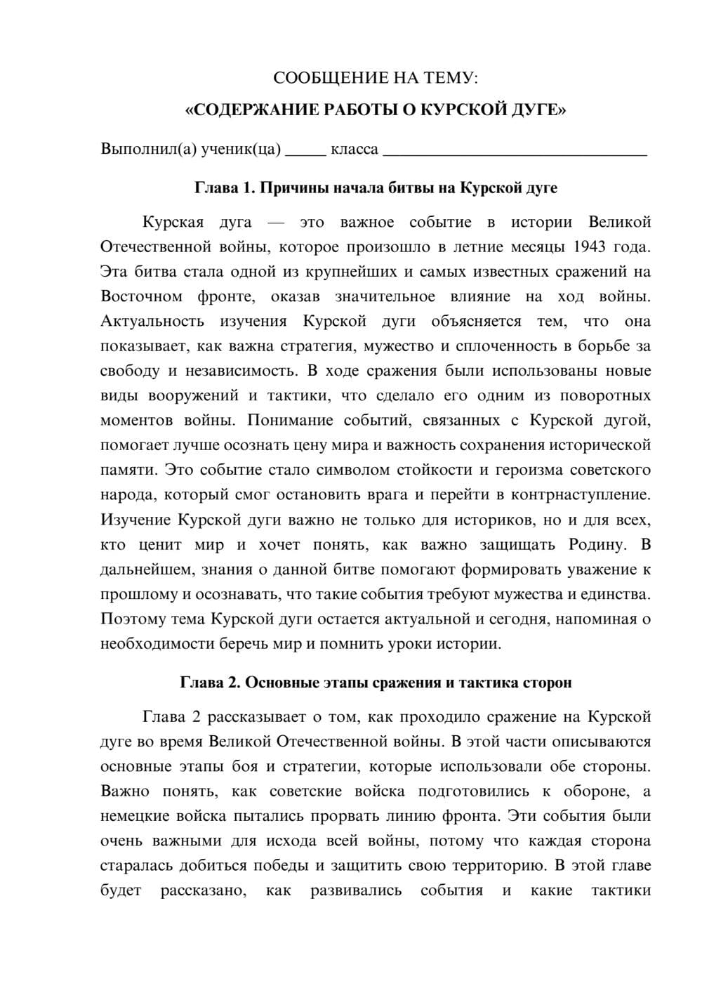 Предпросмотр сообщения 1