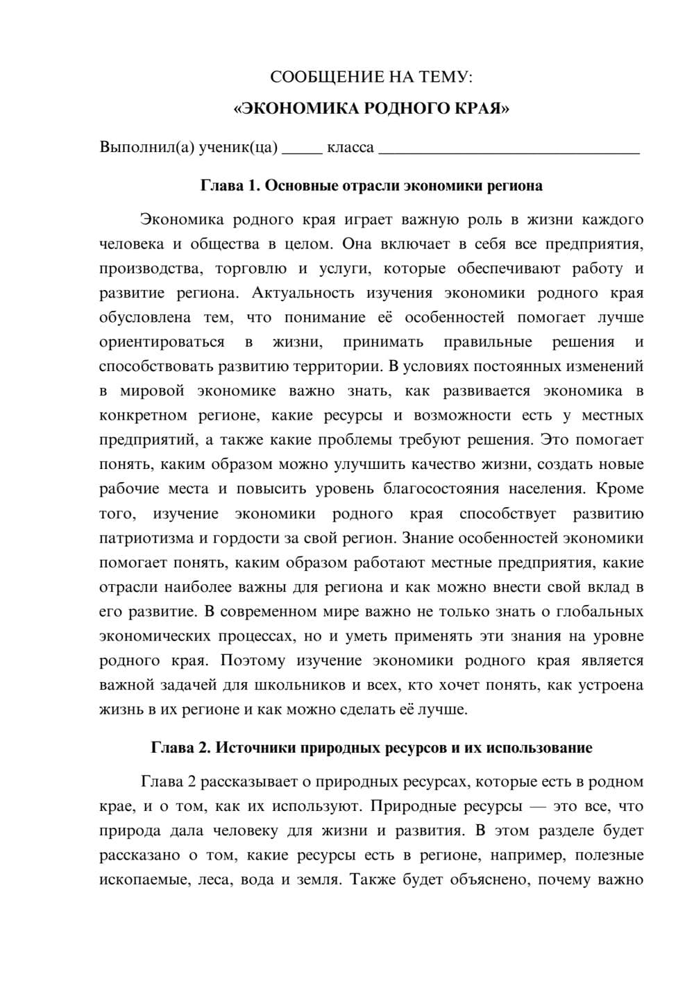 Предпросмотр сообщения 1