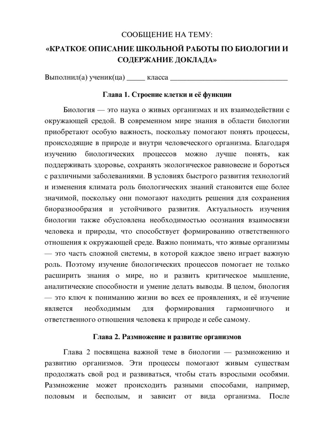 Предпросмотр сообщения 1