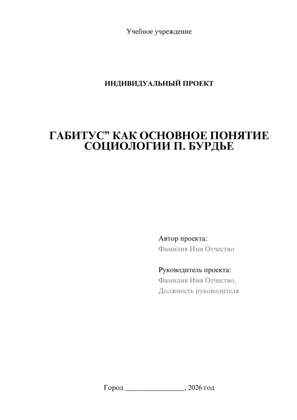 Предпросмотр проекта 1