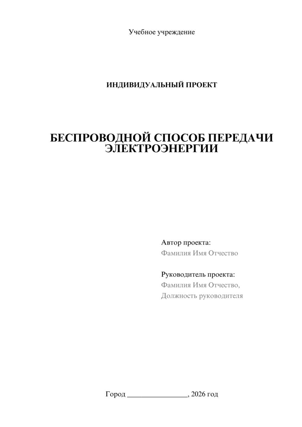 Предпросмотр проекта 1