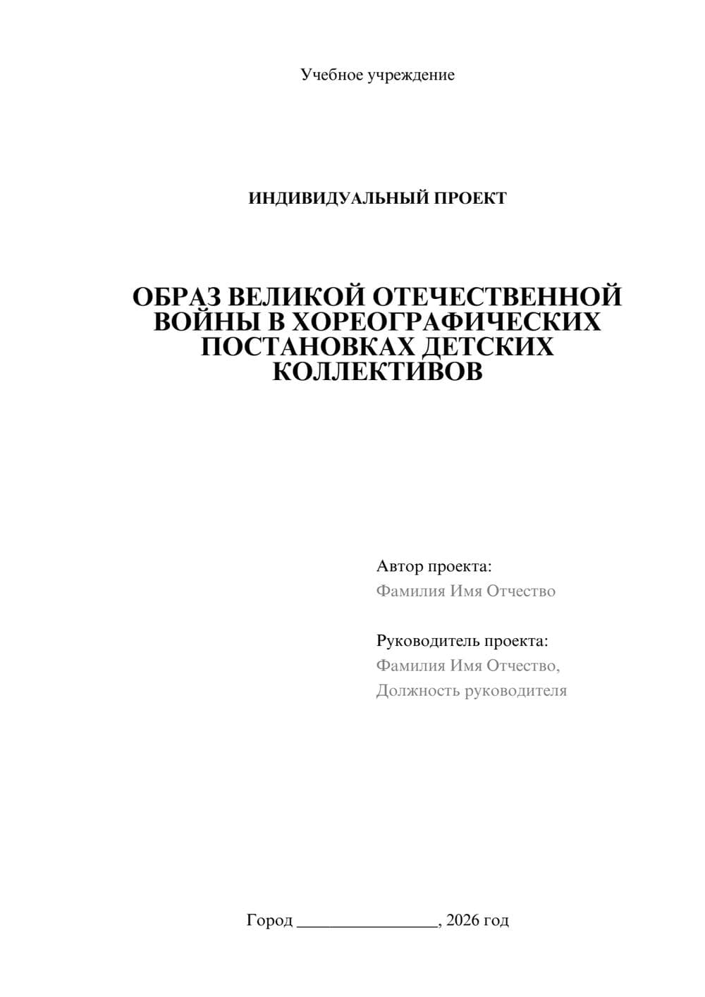 Предпросмотр проекта 1