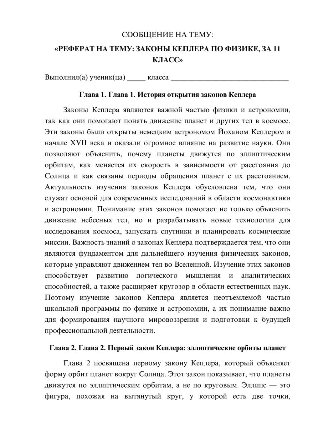 Предпросмотр сообщения 1