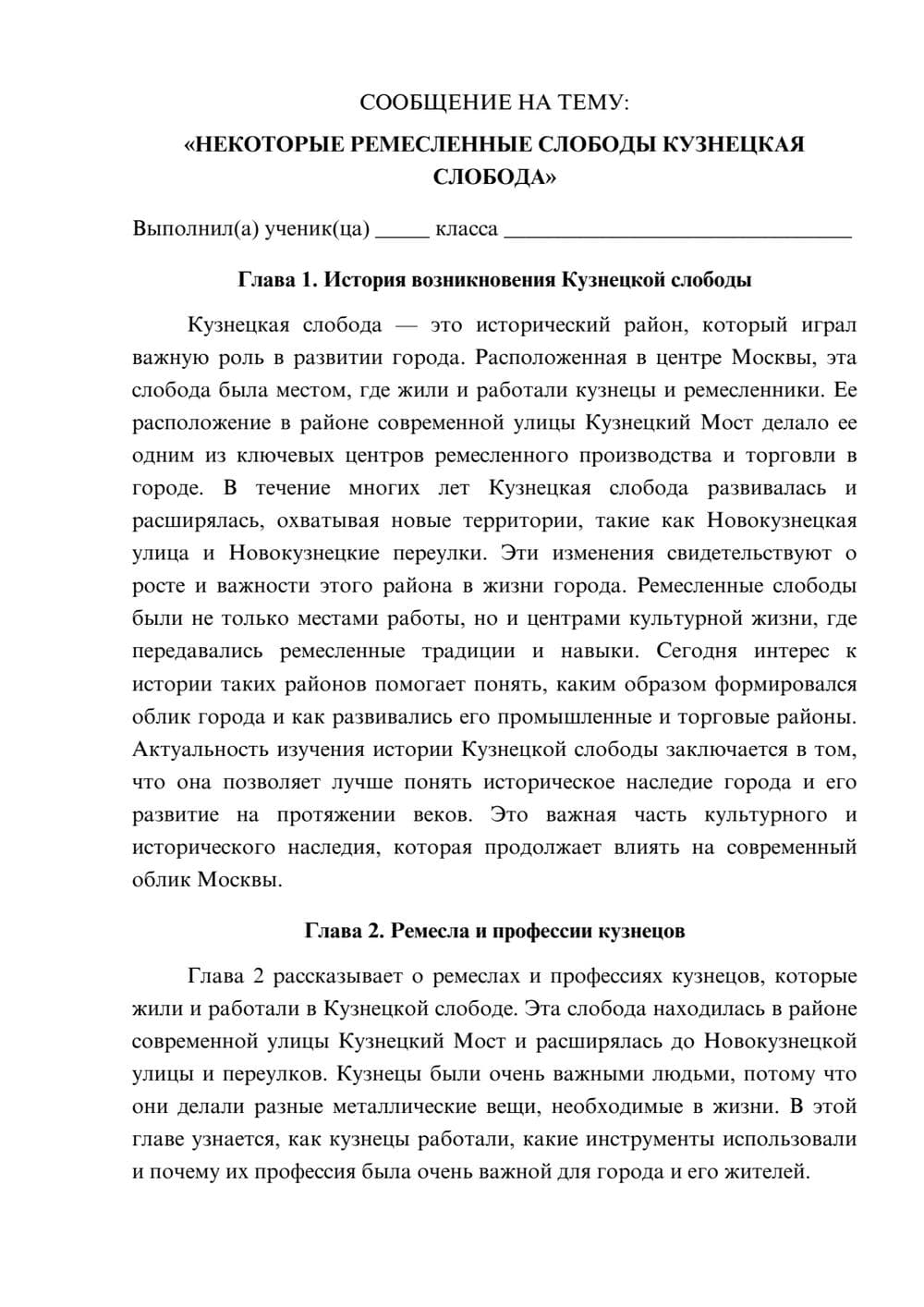 Предпросмотр сообщения 1