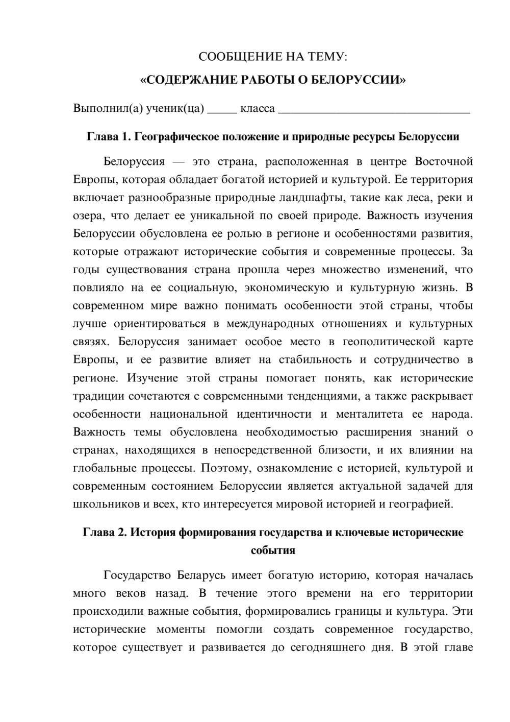 Предпросмотр сообщения 1