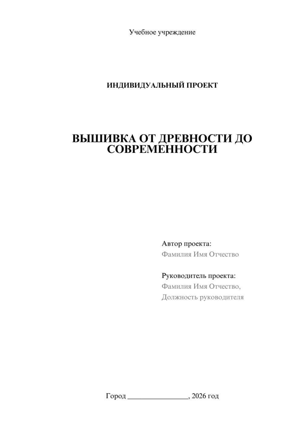 Предпросмотр проекта 1