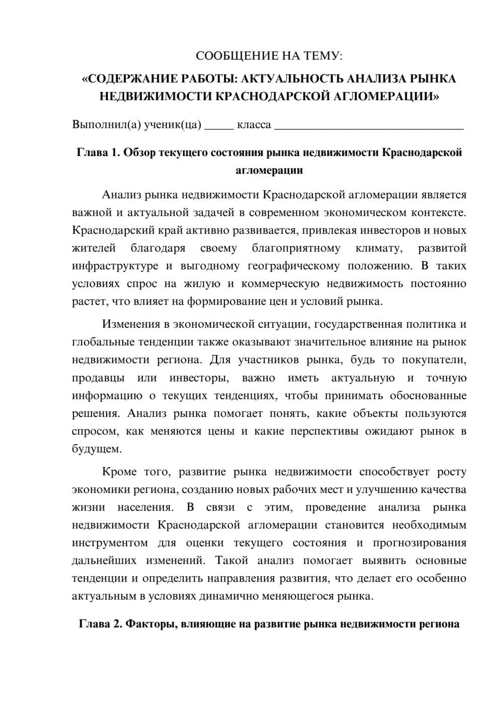 Предпросмотр сообщения 1
