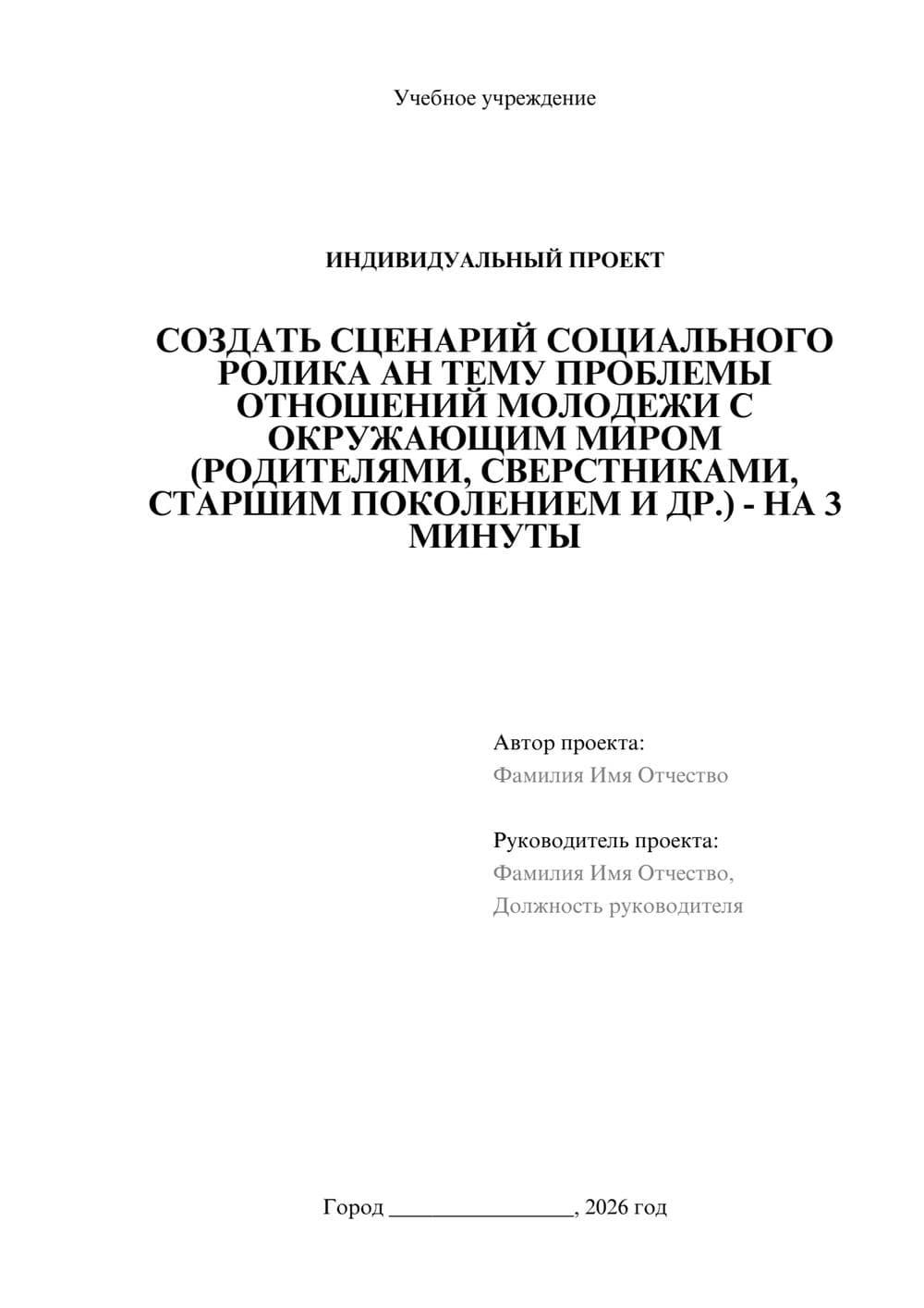 Предпросмотр проекта 1