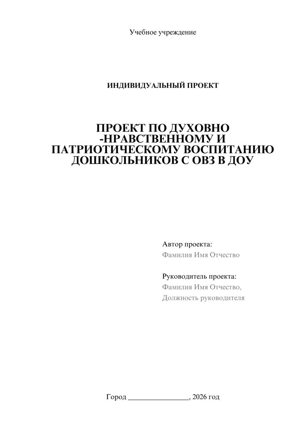 Предпросмотр проекта 1