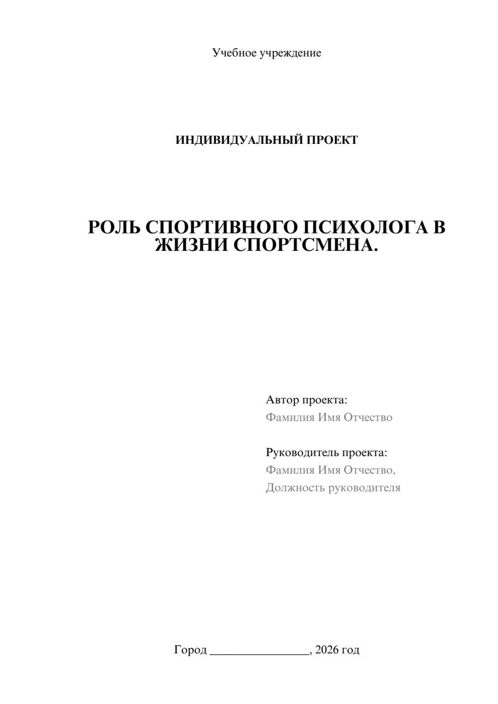 Предпросмотр проекта 1