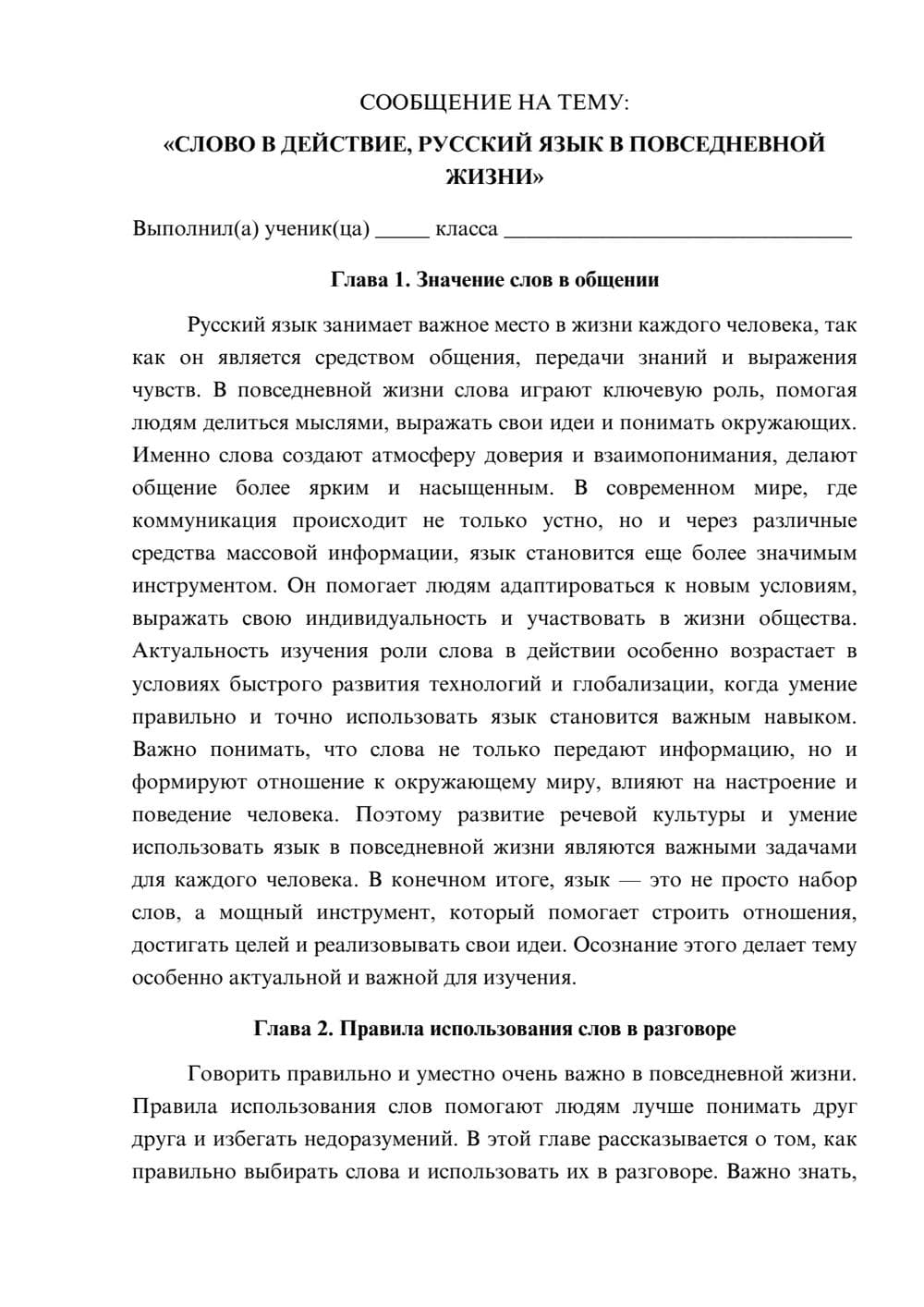 Предпросмотр сообщения 1