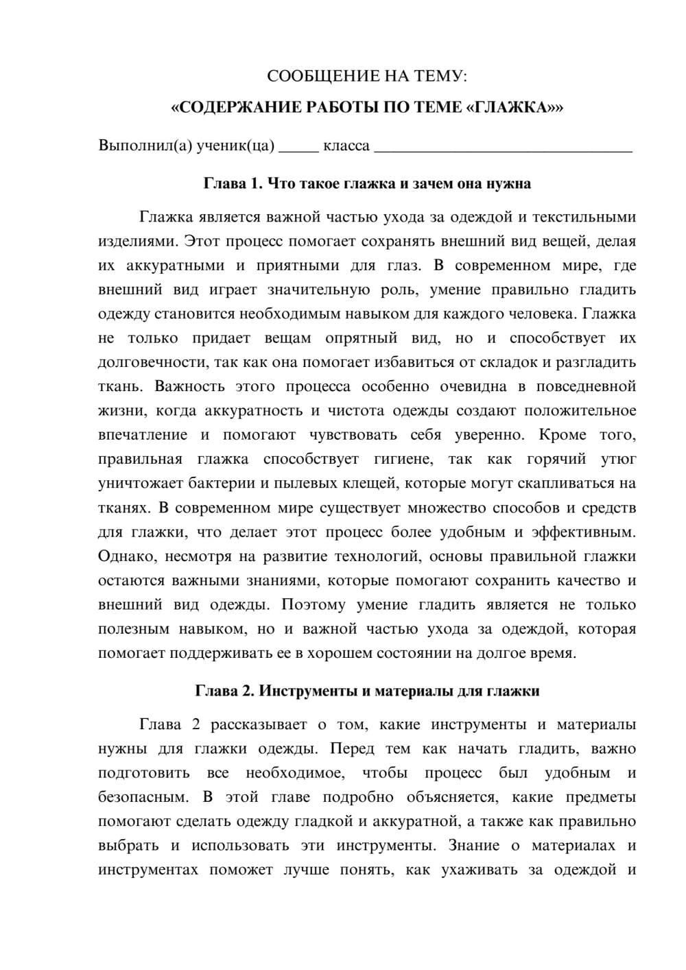 Предпросмотр сообщения 1